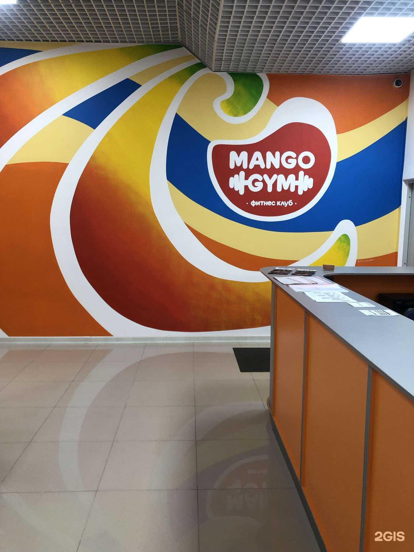 Отзывы на компанию Mango Gym в Ростове-на-Дону c фото
