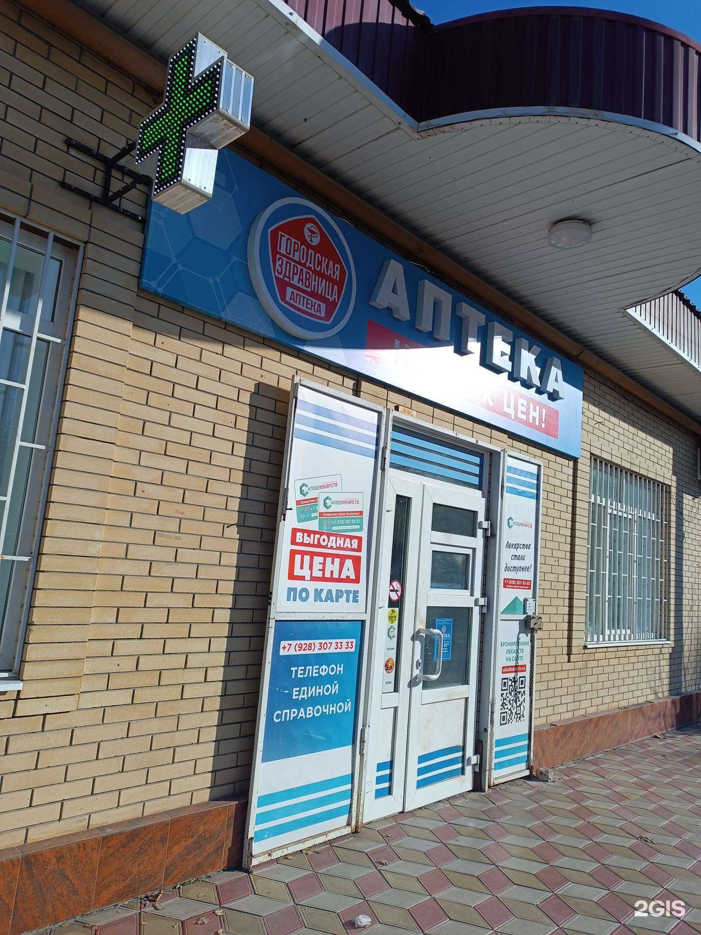 Отзывы на компанию Городская здравница в Черкесске c фото