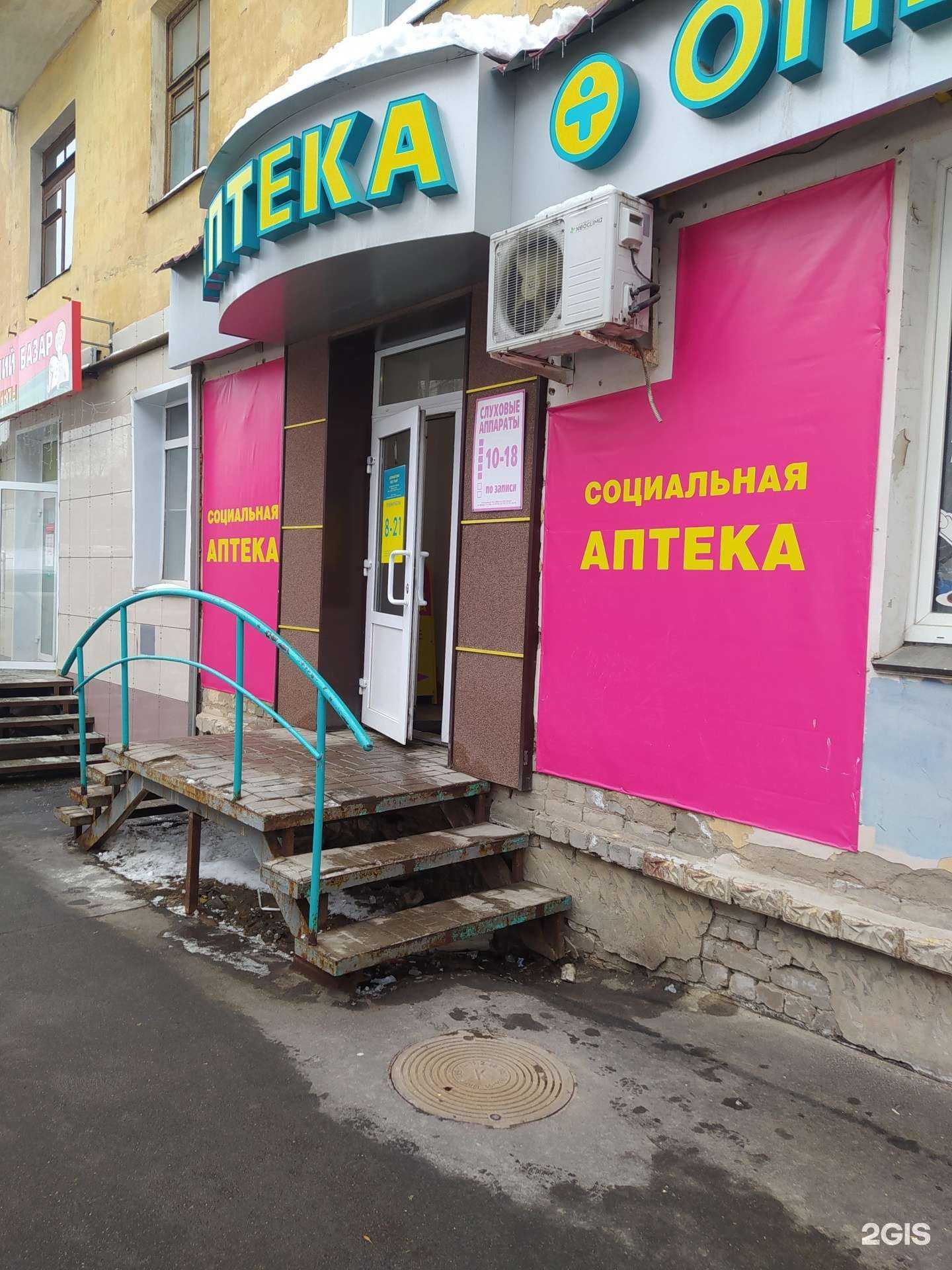 Отзывы на компанию Планета здоровья в Кирове c фото