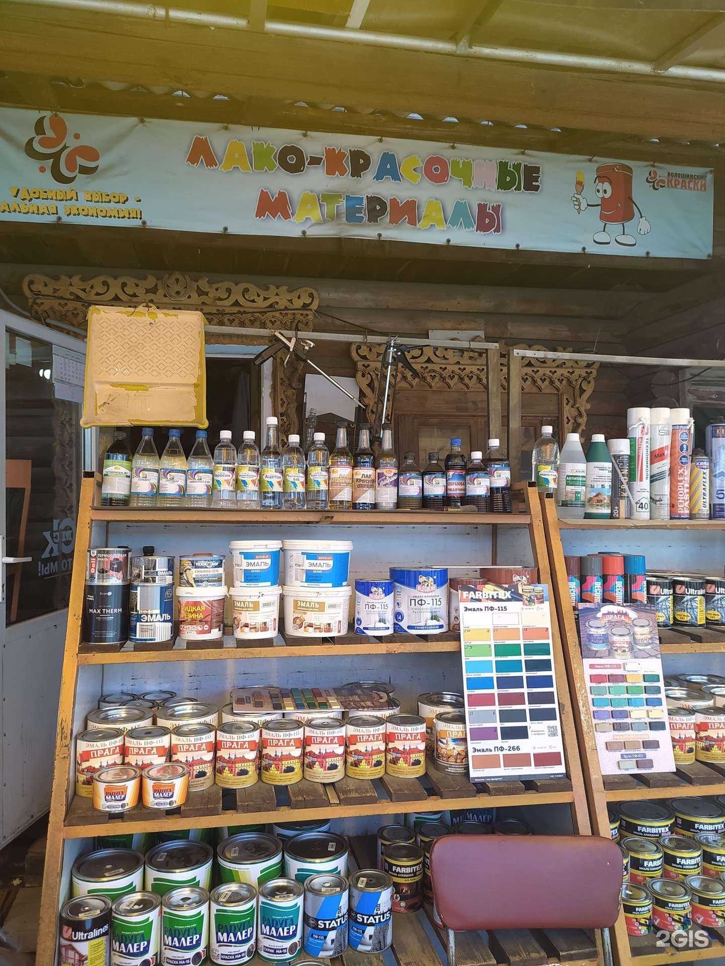 Отзывы на компанию Магазин лакокрасочных материалов в Омске c фото