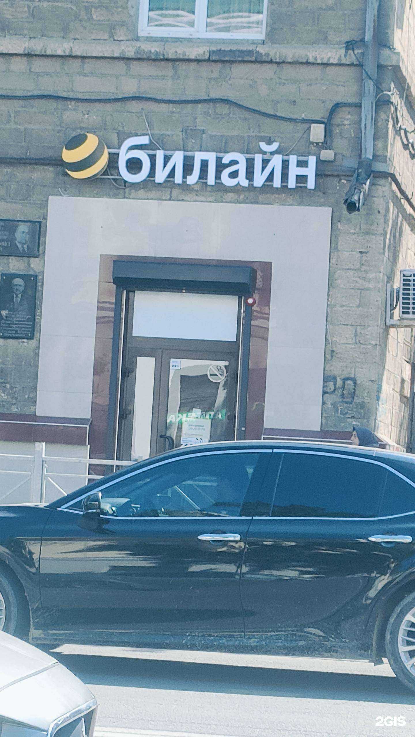 Отзывы на компанию билайн в Махачкале c фото