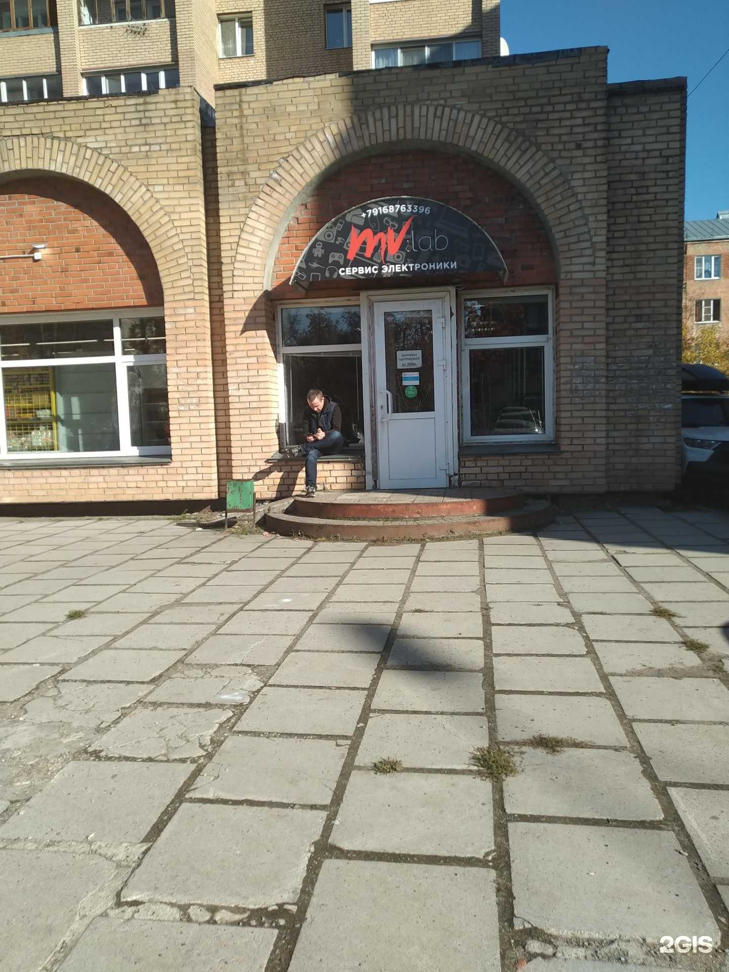 Отзывы на компанию Mv:lab в Электростали c фото