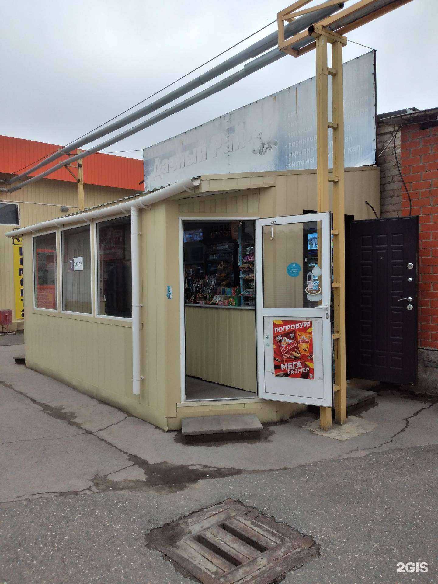 Отзывы на компанию Магазин табачных изделий в Волжском c фото