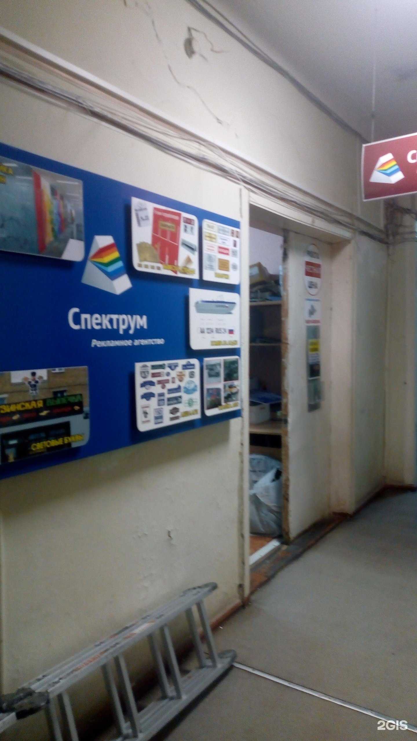 Отзывы на компанию Спектрум в Сыктывкаре c фото