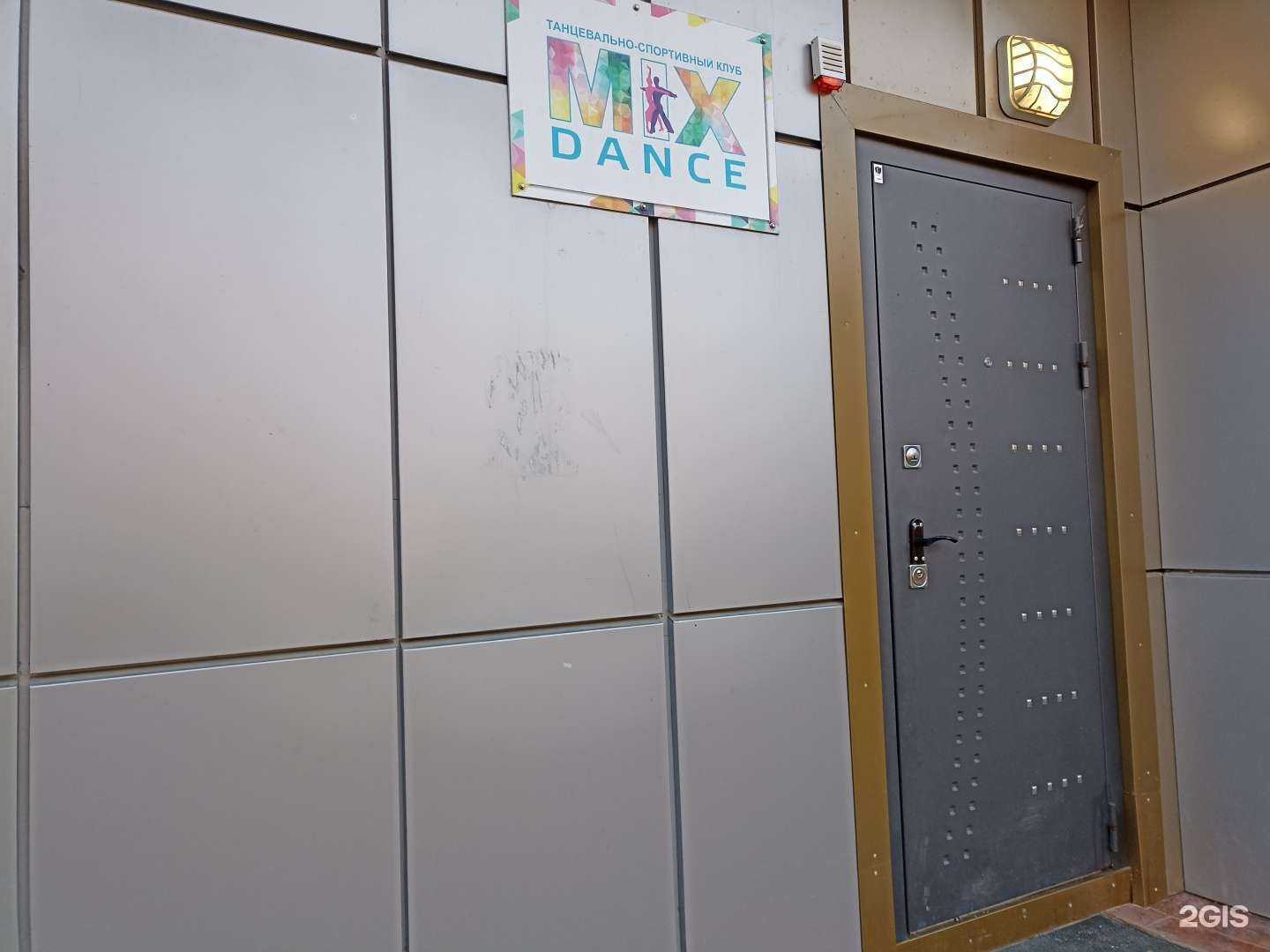 Отзывы на компанию Mix dance в г. Лермонтов c фото