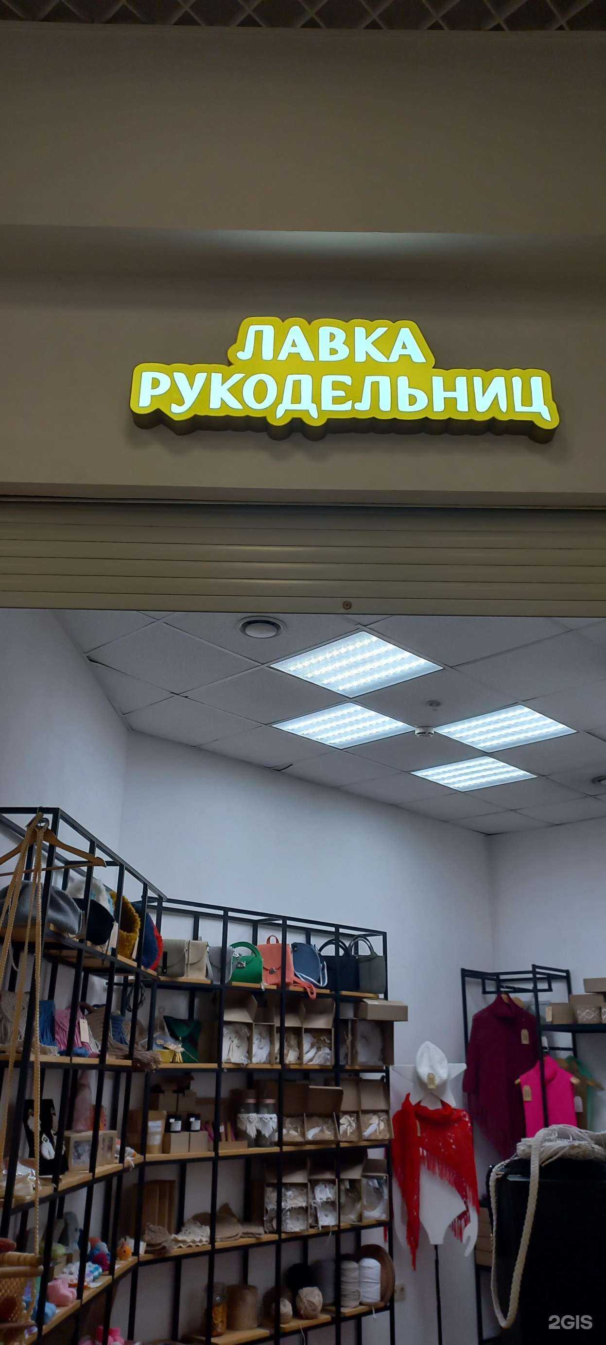 Отзывы на компанию Лавка рукодельниц в г. Красноярск c фото