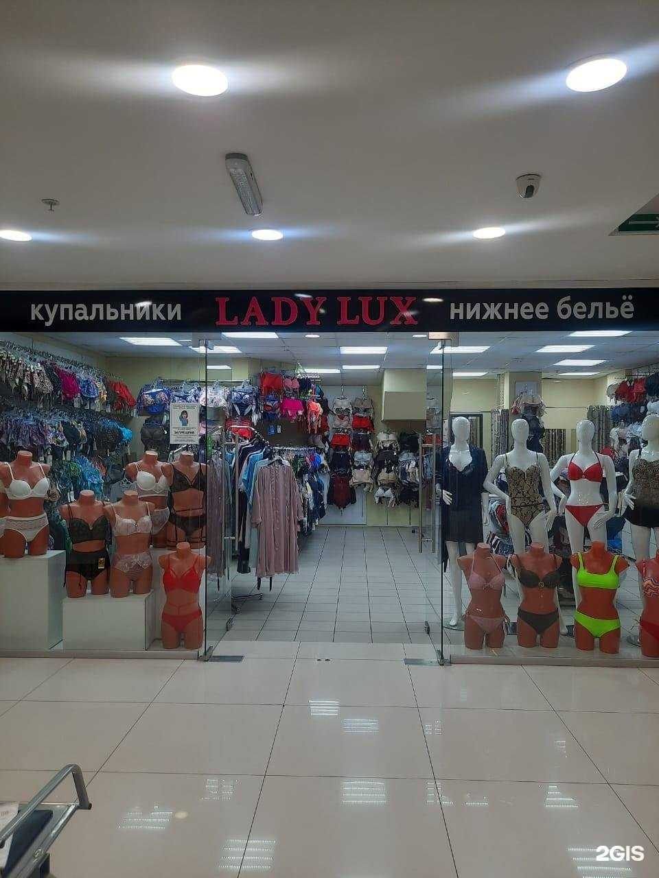 Отзывы на компанию Lady Lux в Петропавловске-Камчатском c фото