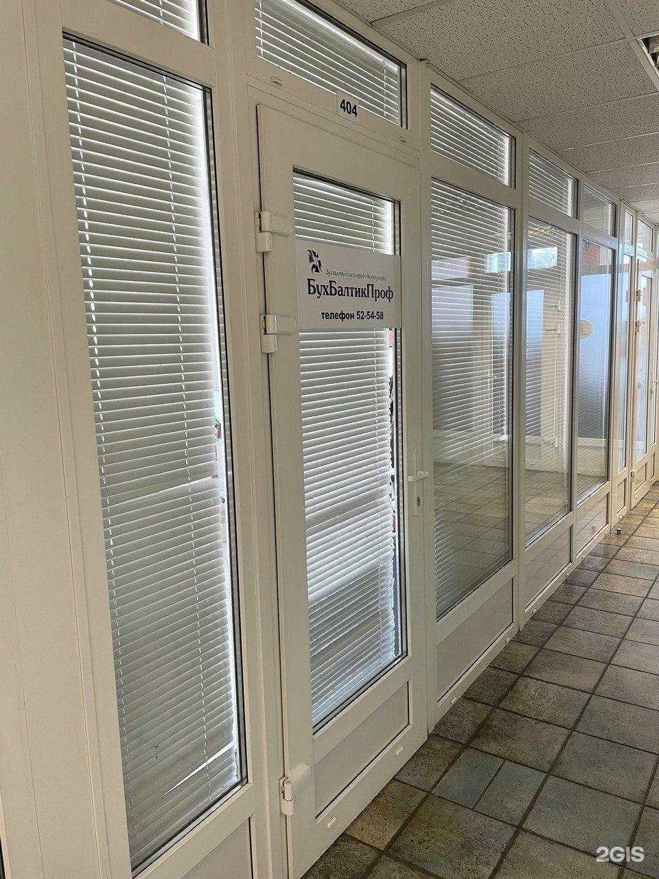 Отзывы на компанию Бухбалтикпроф в г. Калининград c фото