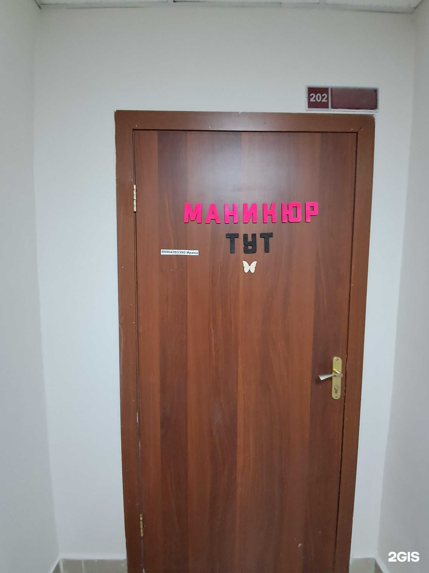 Отзывы на компанию Маникюр тут в Красноярске c фото