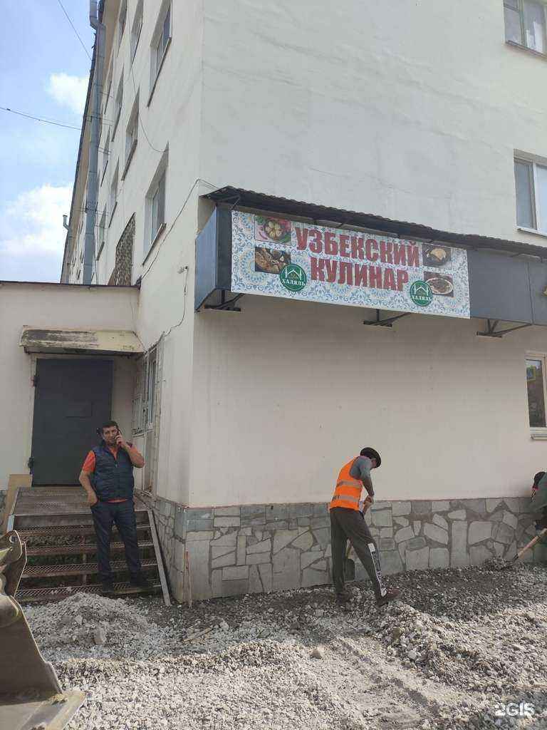 Отзывы на компанию Узбекский кулинар в Верхней Пышме c фото