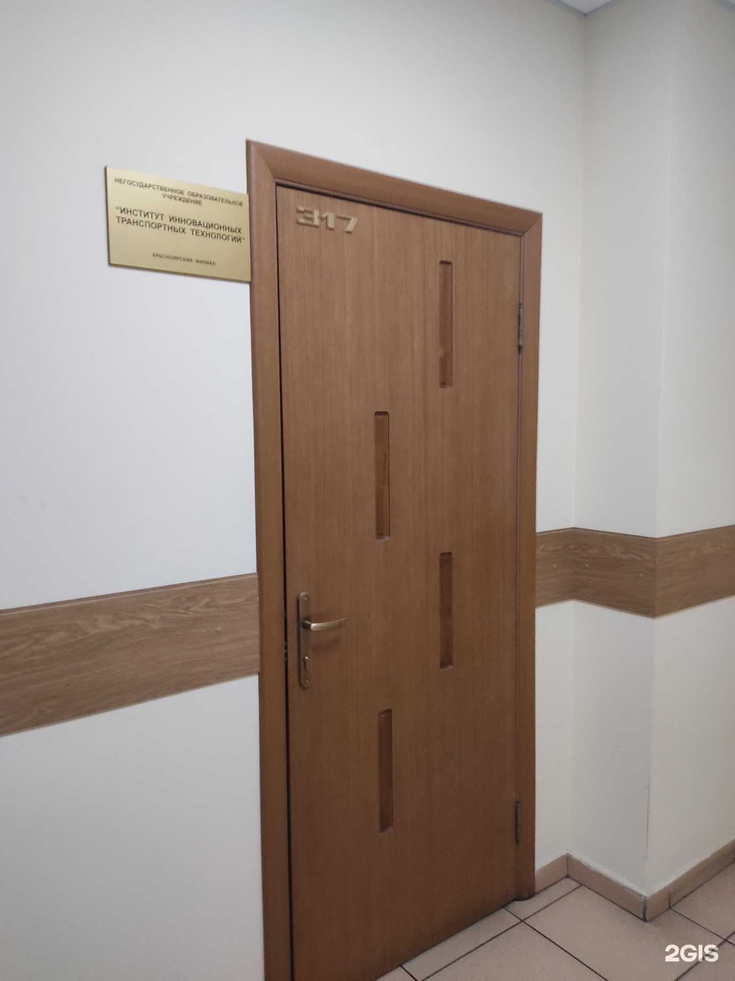 Отзывы на компанию Институт Инновационных Транспортных Технологий в г. Красноярск c фото