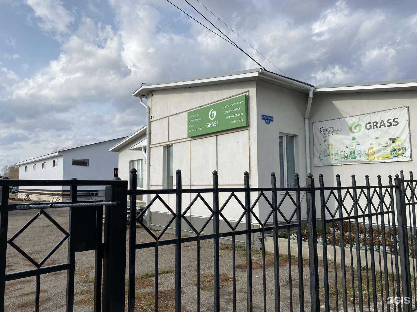 Отзывы на компанию Grass в г. Томск c фото