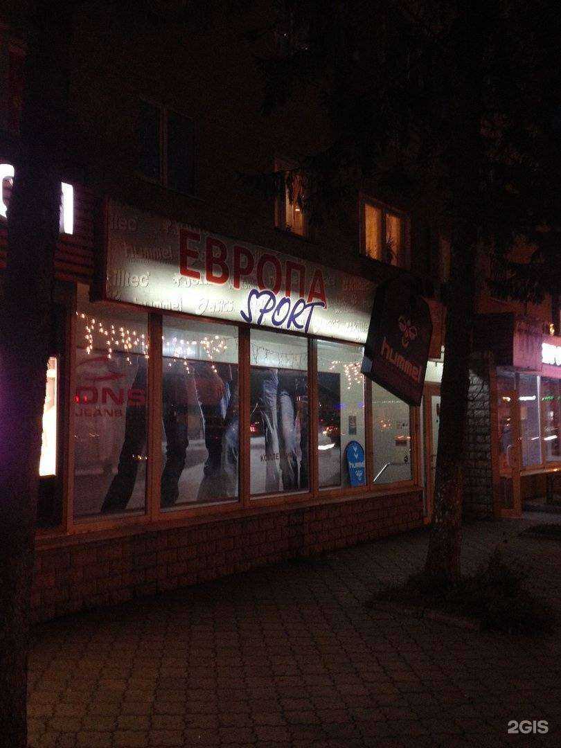 Отзывы на компанию Европа спорт в г. Воронеж c фото