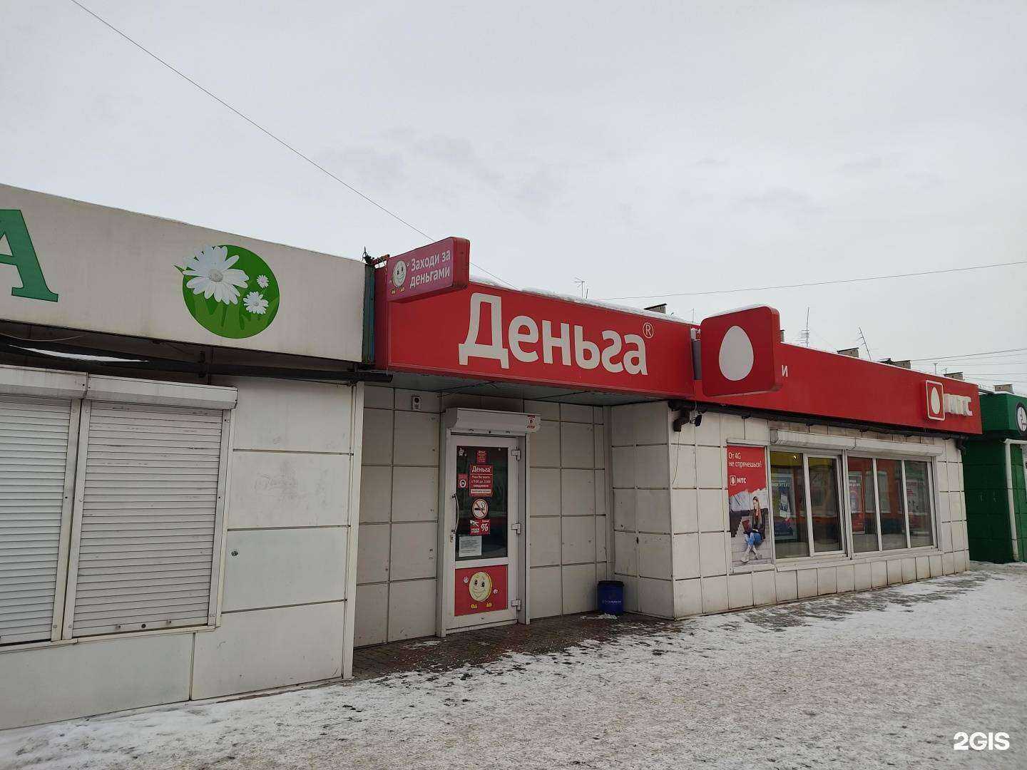 Отзывы на компанию t2 в Красноярске c фото - фотография 2 из 2