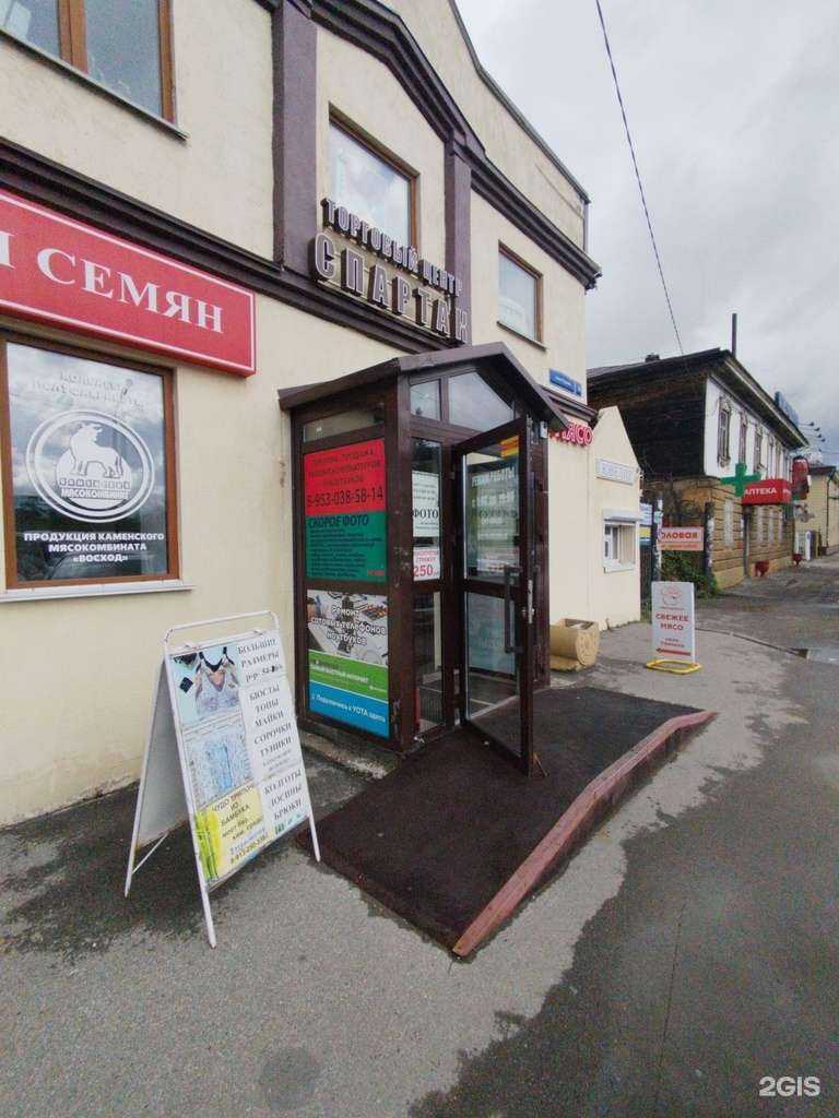 Отзывы на компанию Мяснушка в Барнауле c фото