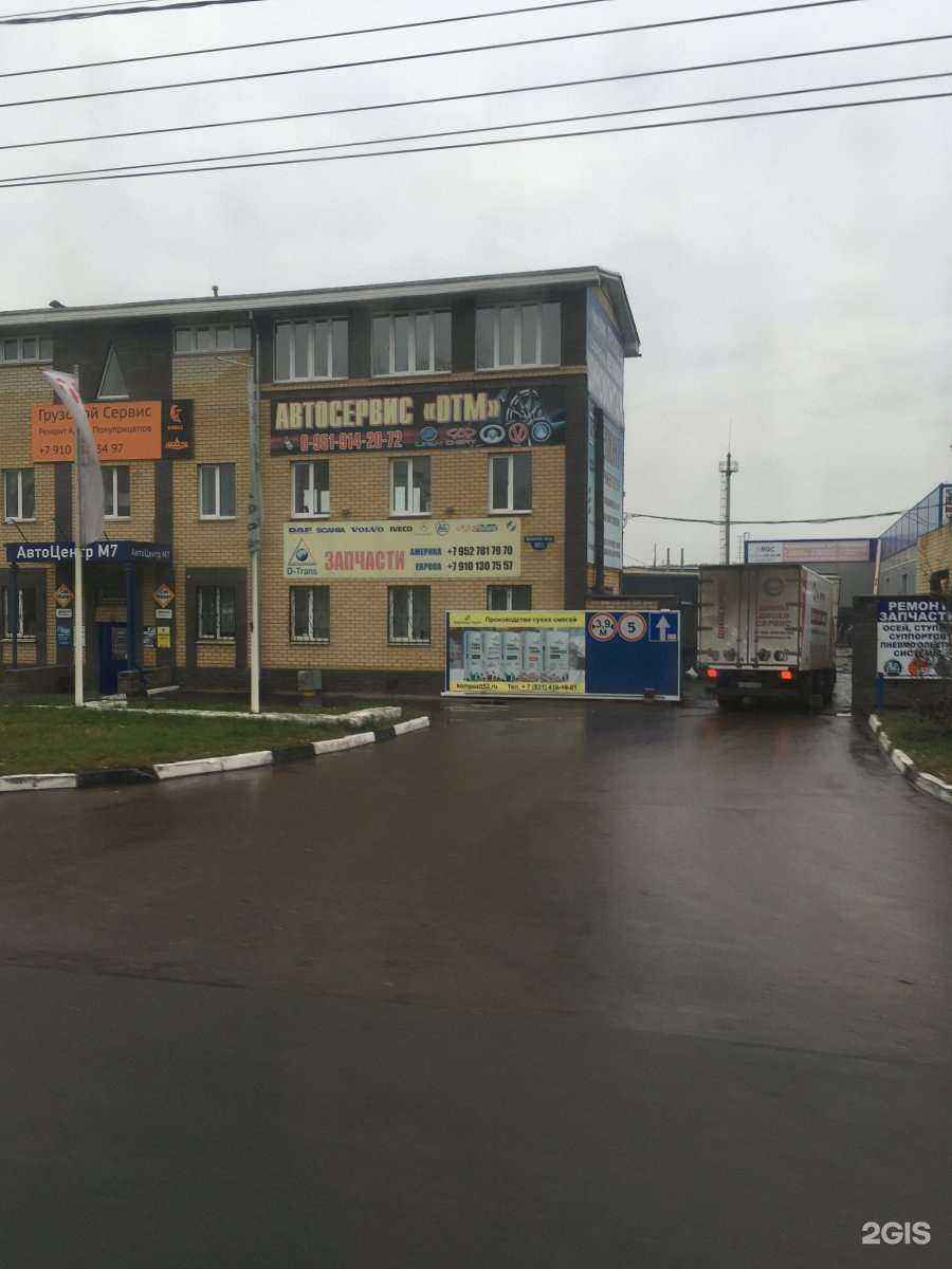 Отзывы на компанию Ферродеталь Плюс в Нижнем Новгороде c фото