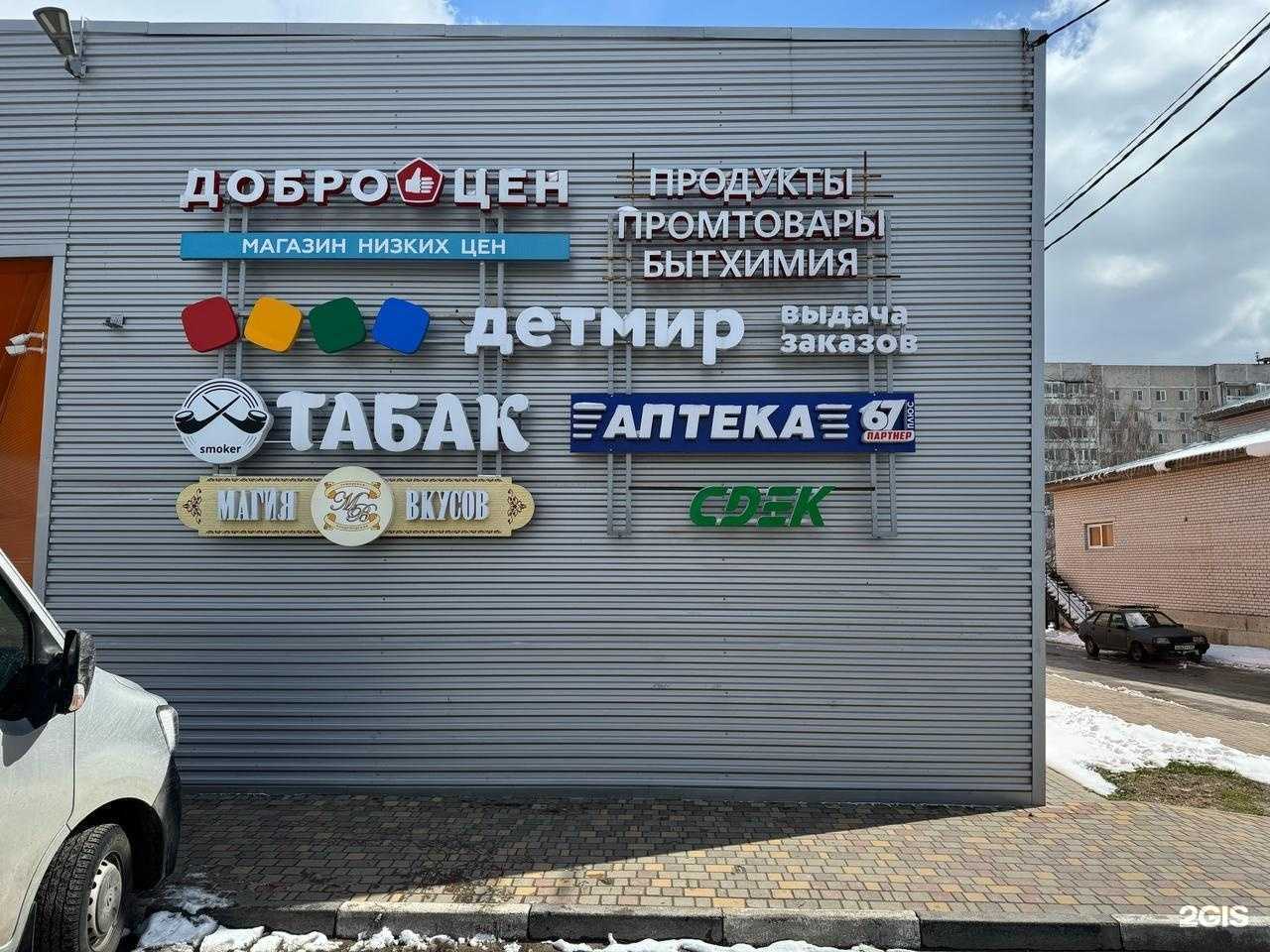 Отзывы на компанию CDEK в Десногорске c фото