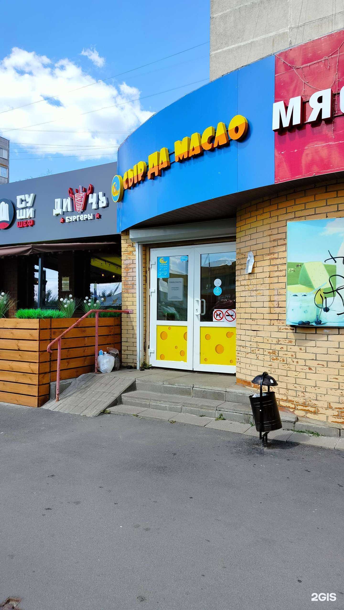 Отзывы на компанию Сыр да масло в Электростали c фото