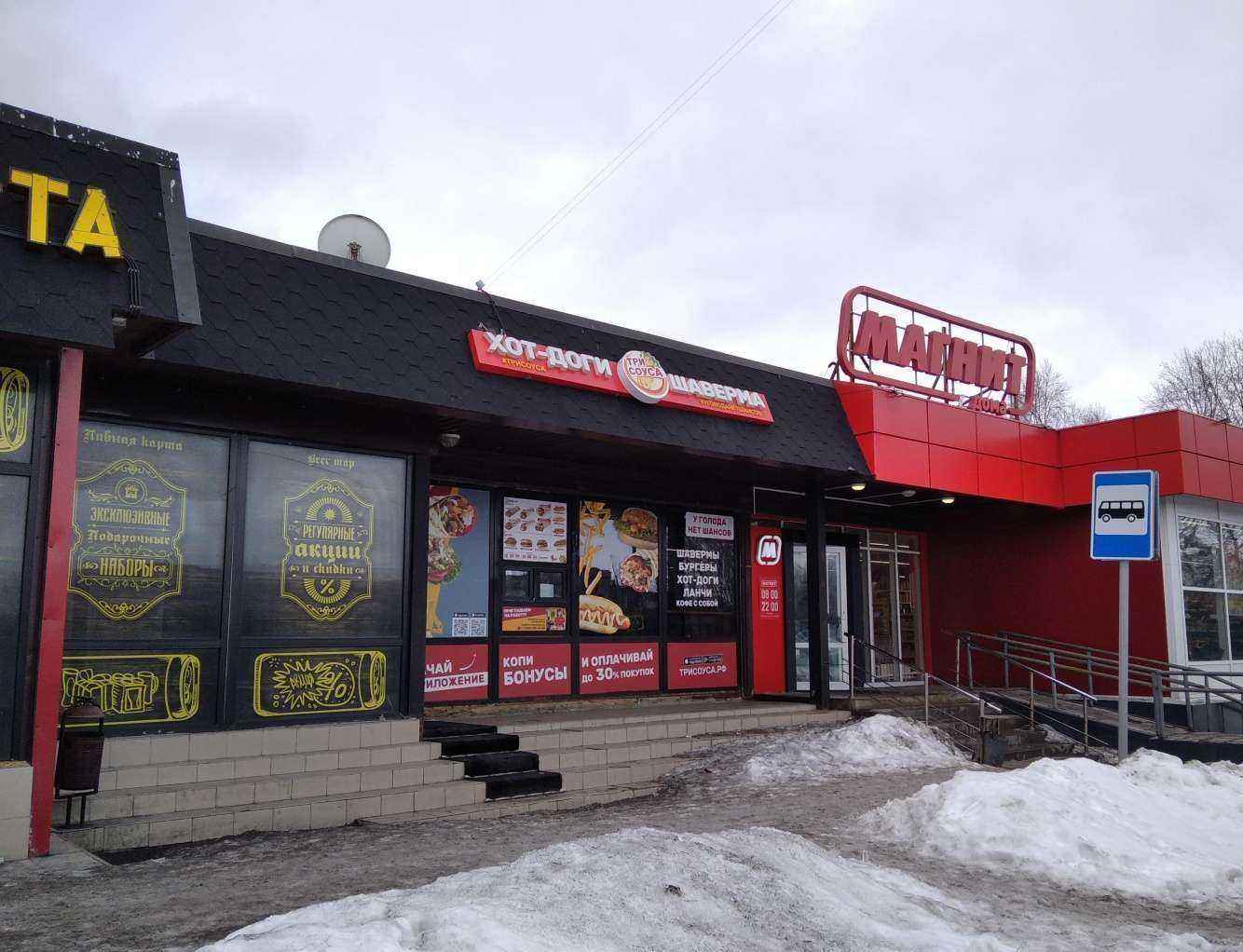 Отзывы на компанию Три соуса в Мурманске c фото - фотография 2 из 2