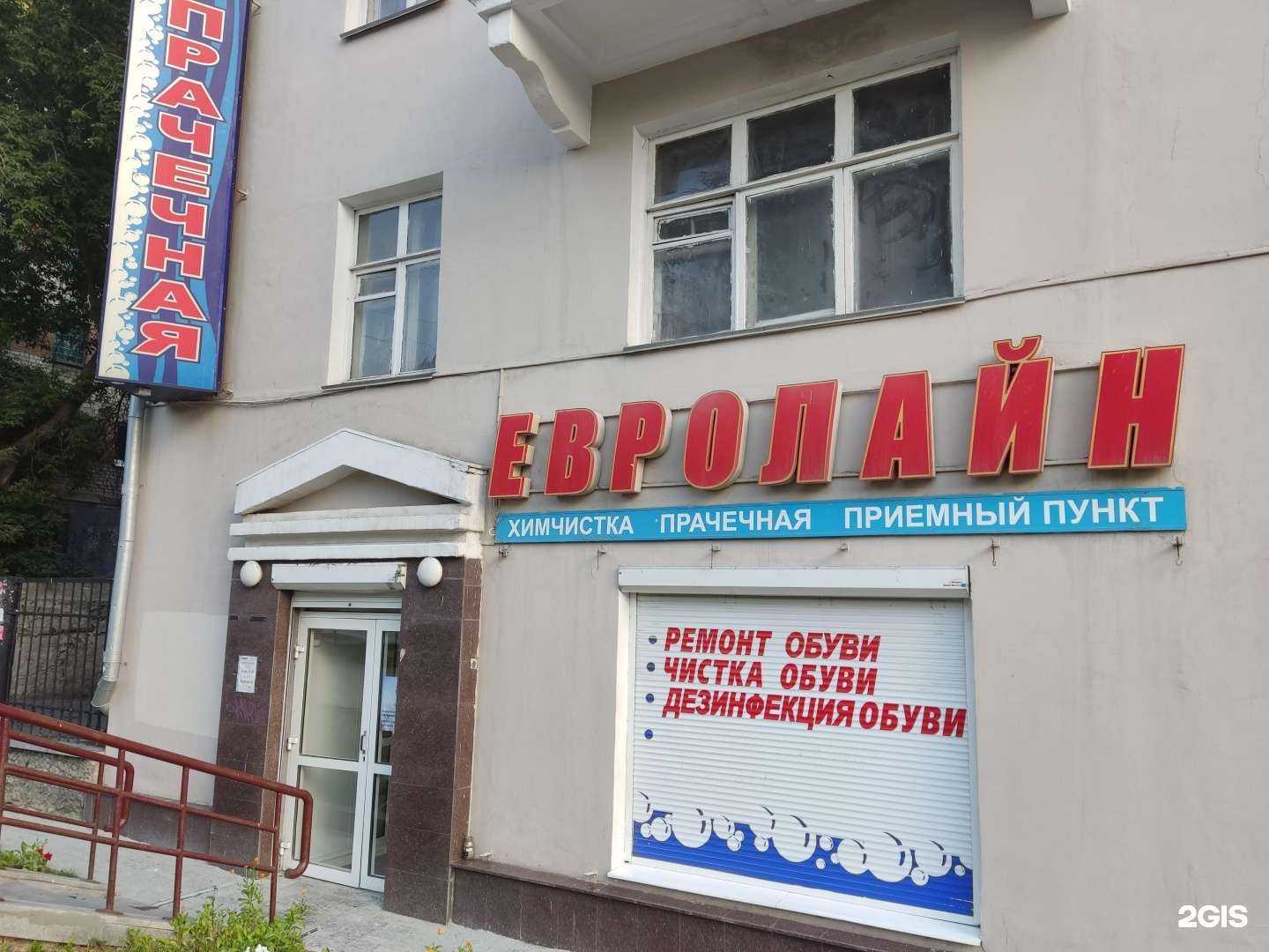 Отзывы на компанию Евролайн в Екатеринбурге c фото