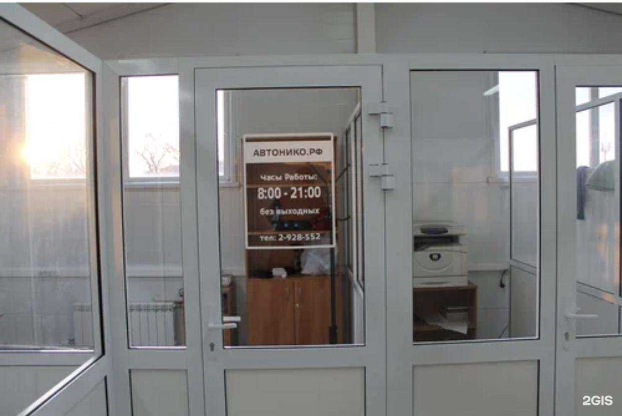 Отзывы на компанию Автонико в Красноярске c фото