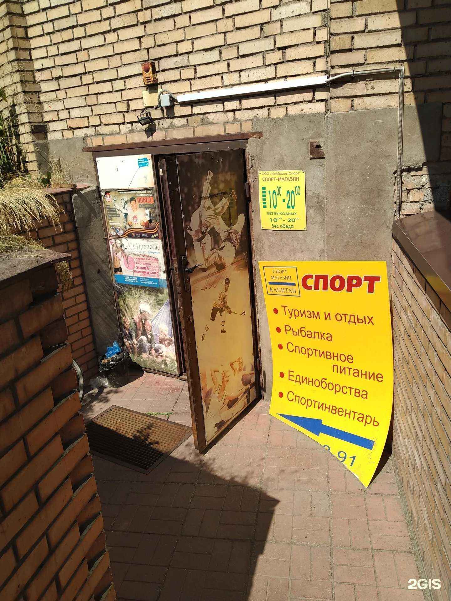 Отзывы на компанию ИжМаркетСпорт в г. Красногорск c фото