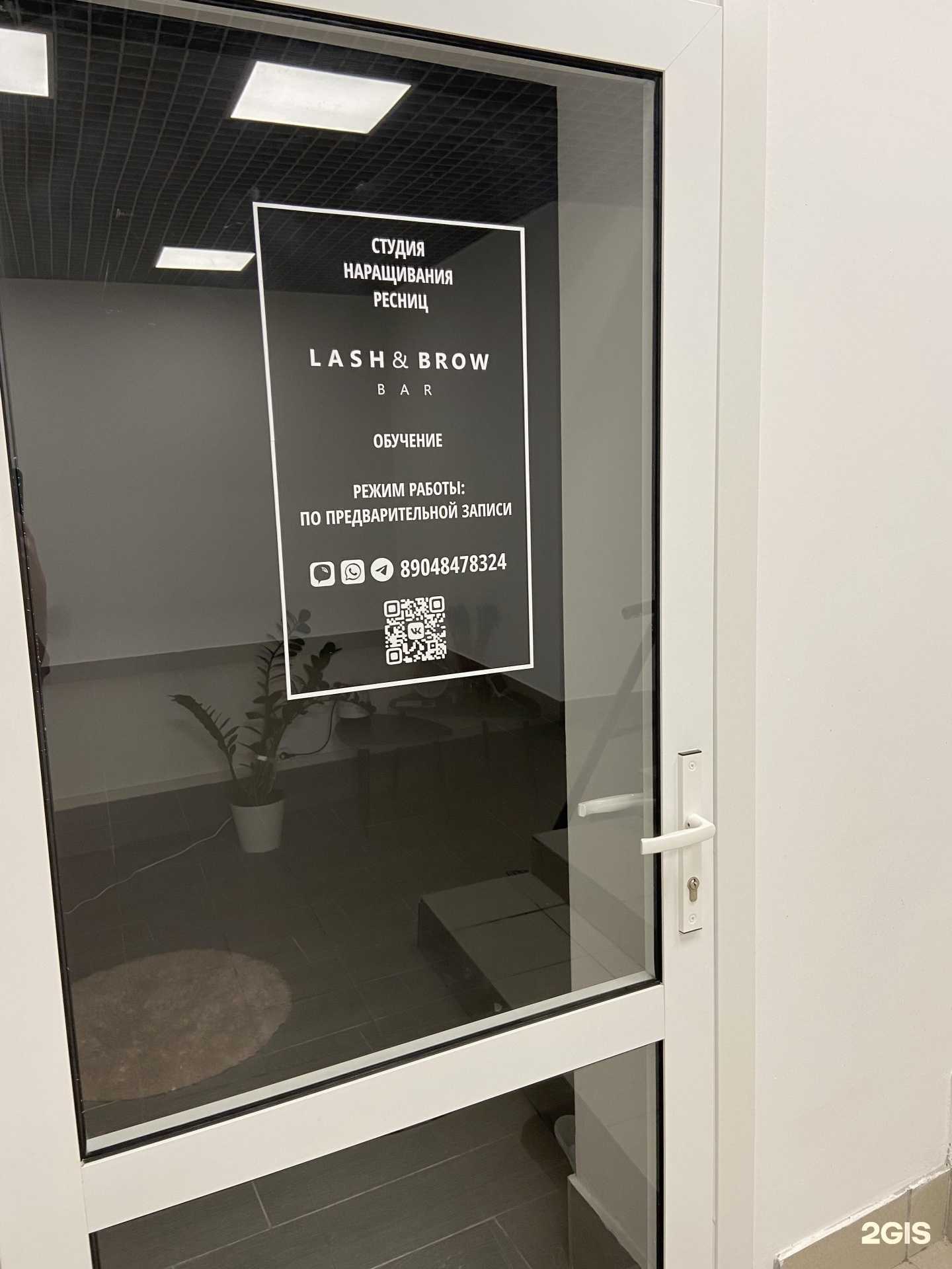 Отзывы на компанию Студия наращивания ресниц в г. Пермь c фото