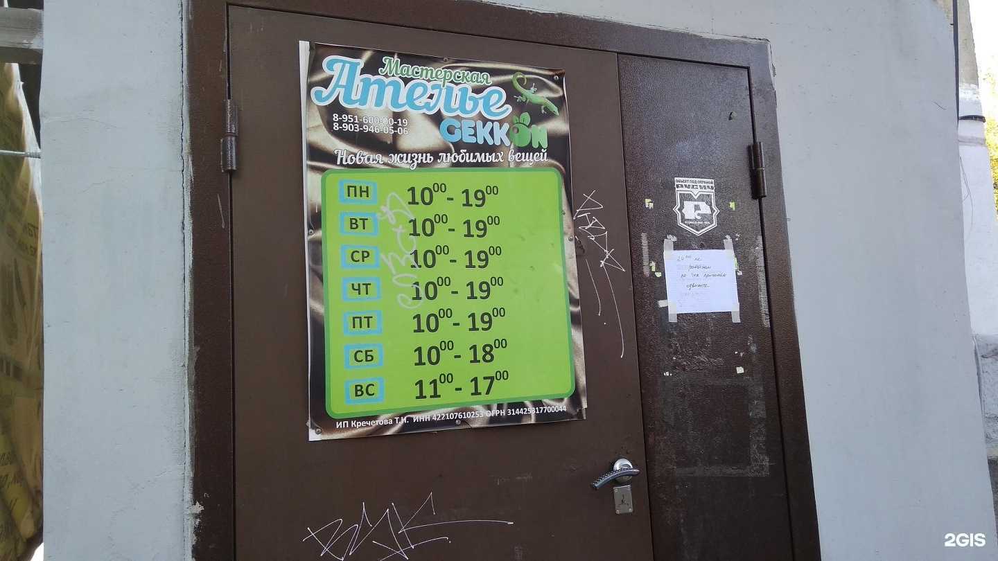 Отзывы на компанию Геккон в г. Новокузнецк c фото