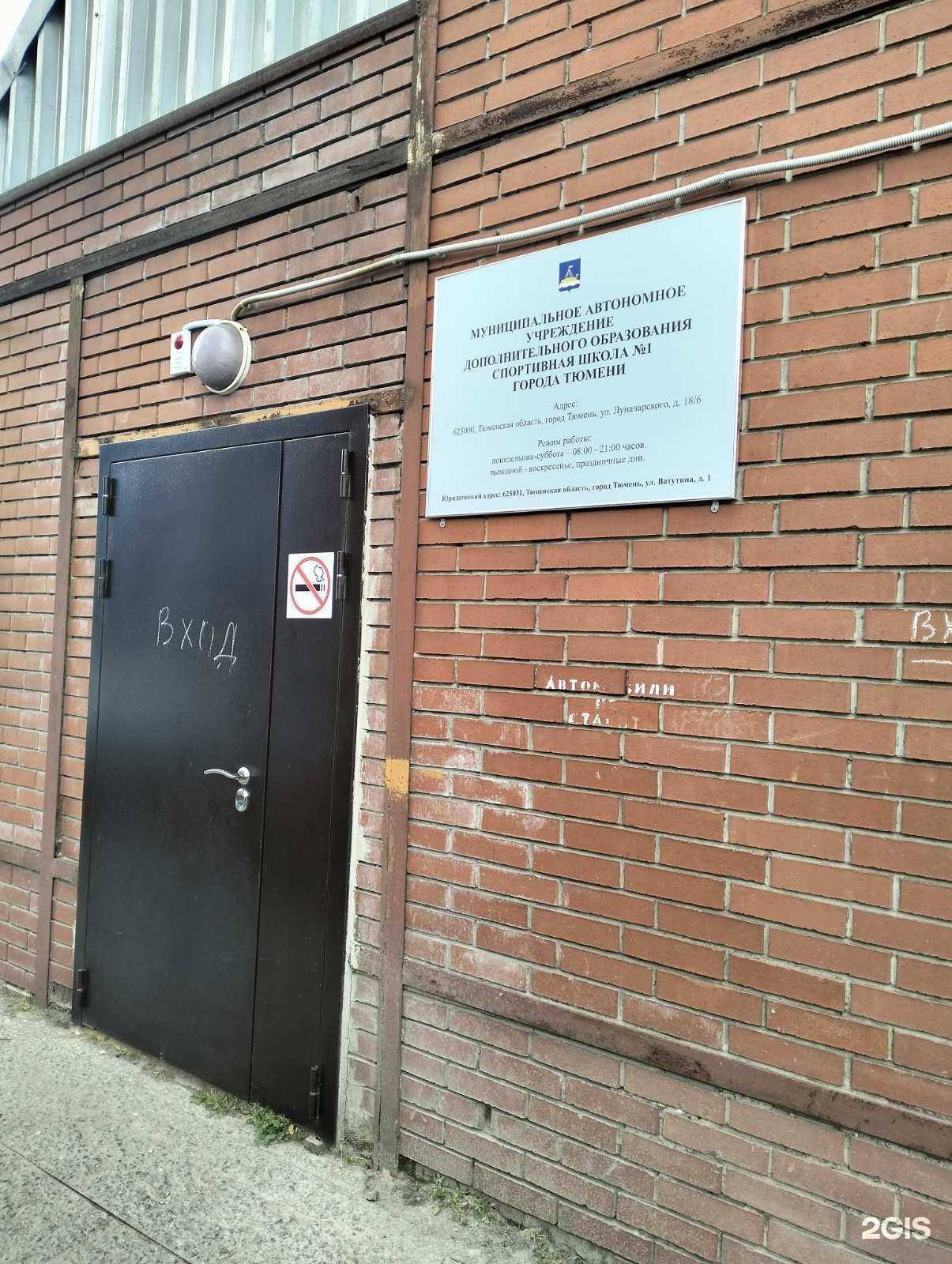 Отзывы на компанию Спортивная школа №1 в Тюмени c фото