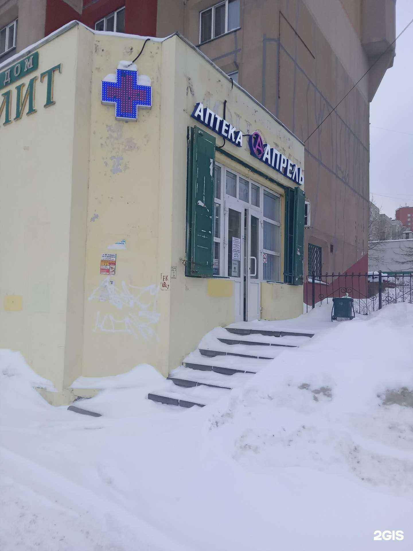 Отзывы на компанию Апрель в г. Чебоксары c фото