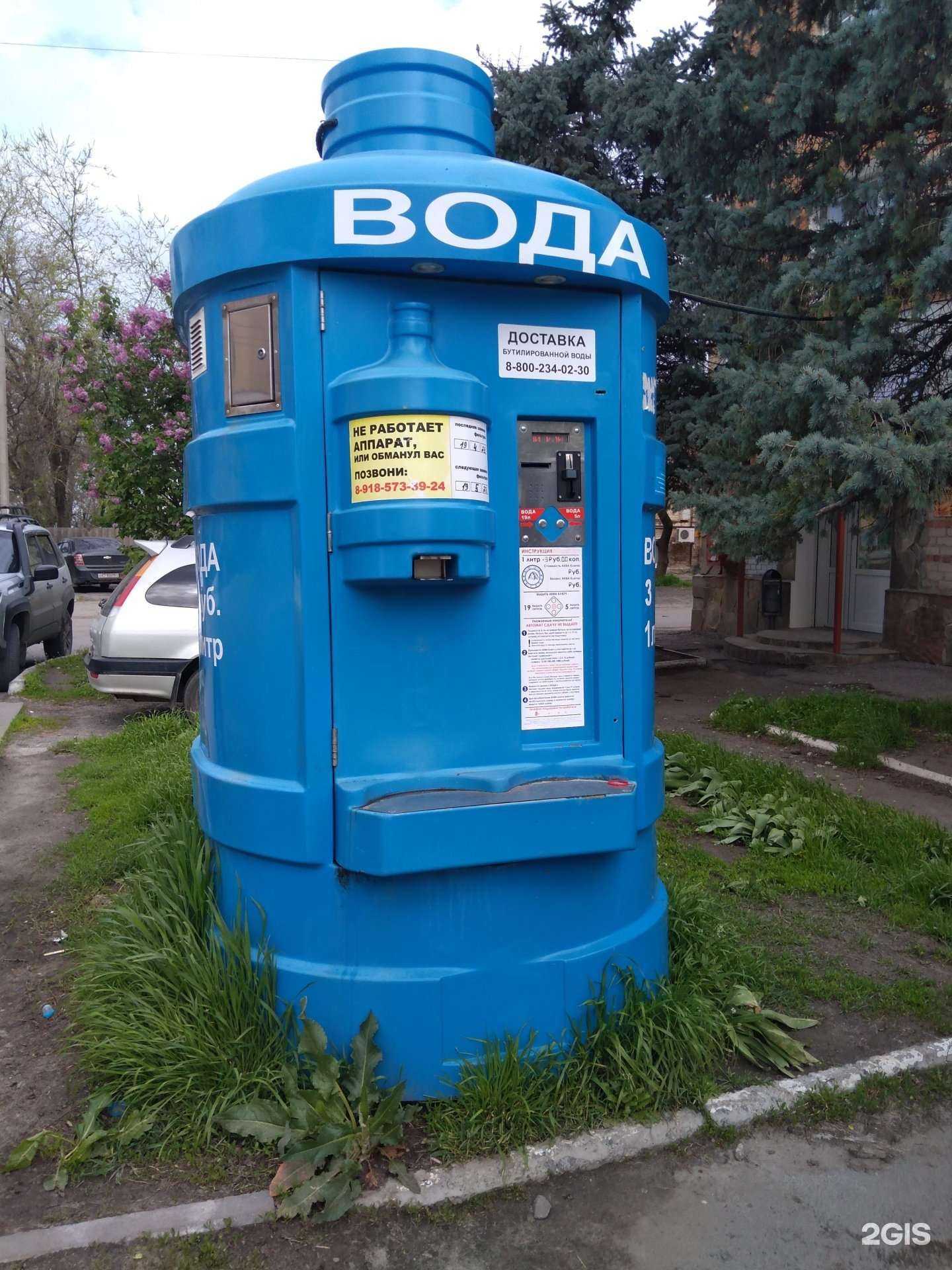 Отзывы на компанию Aqua Nayada в г. Азов c фото