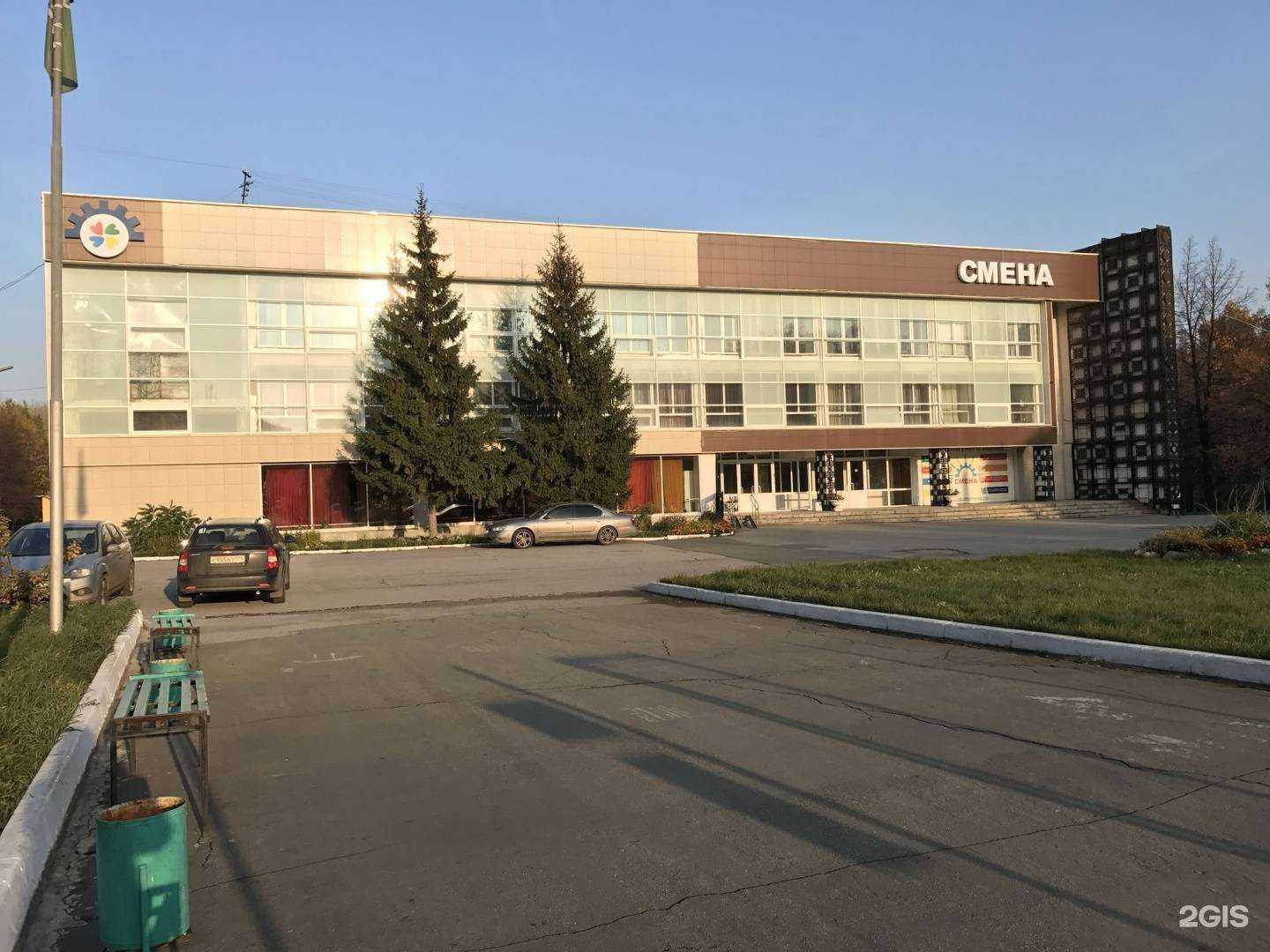 Отзывы на компанию Смена в Челябинске c фото - фотография 2 из 2