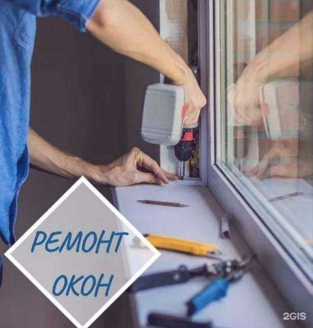 Отзывы на компанию Компания по ремонту окон в Орске c фото