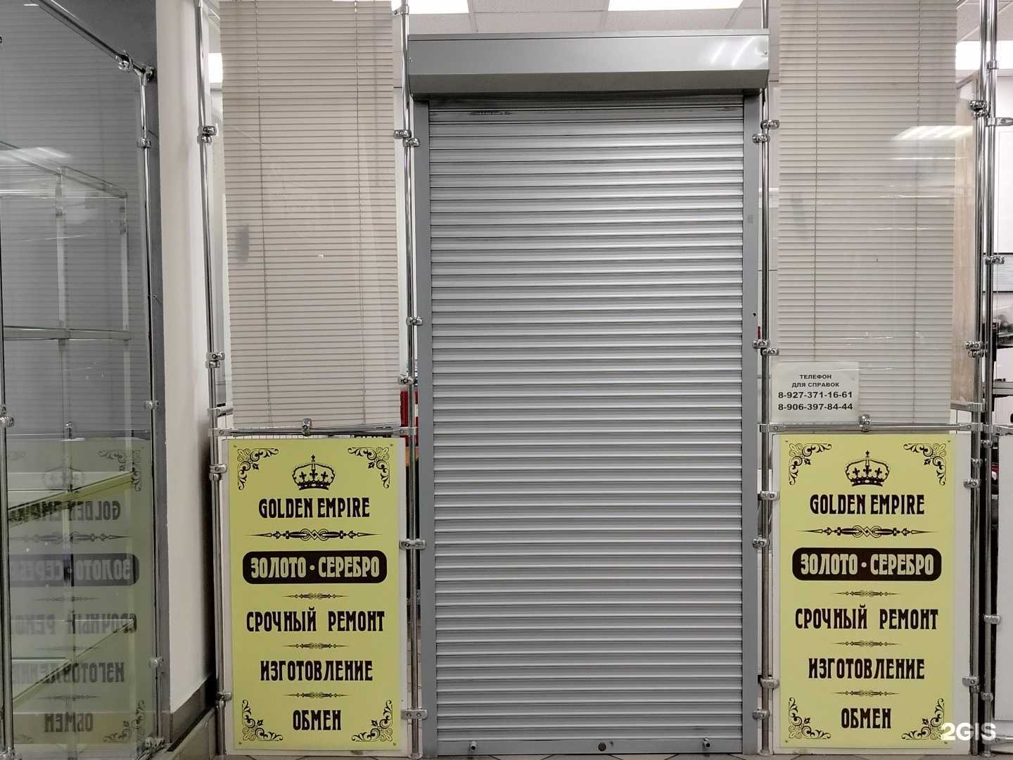 Отзывы на компанию Golden empire в Пензе c фото