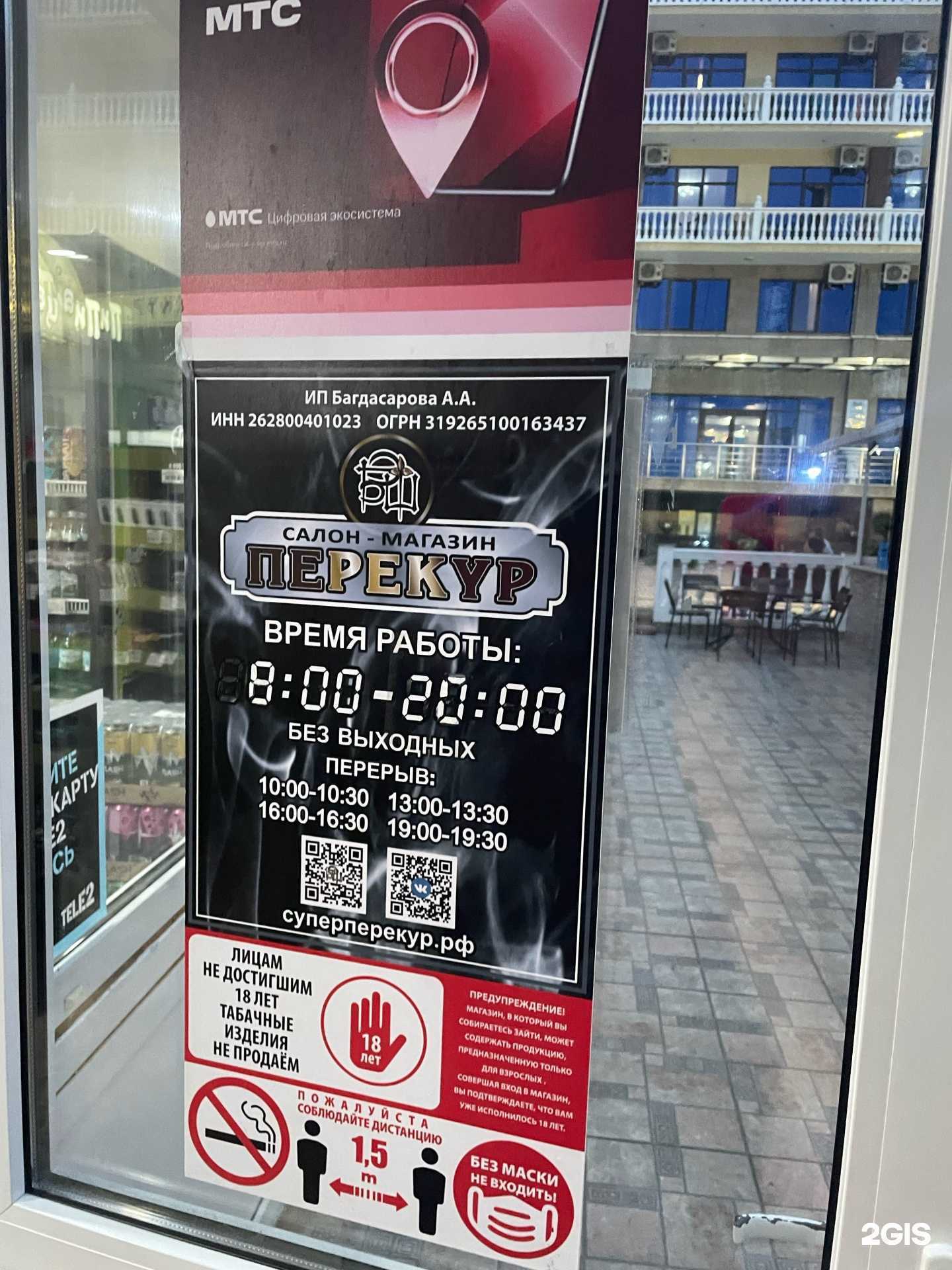 Отзывы на компанию Pizza Perfetto в Сочи c фото - фотография 2 из 2