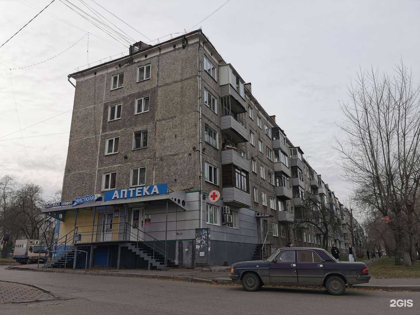 Отзывы на компанию Фармэконом в г. Красноярск c фото