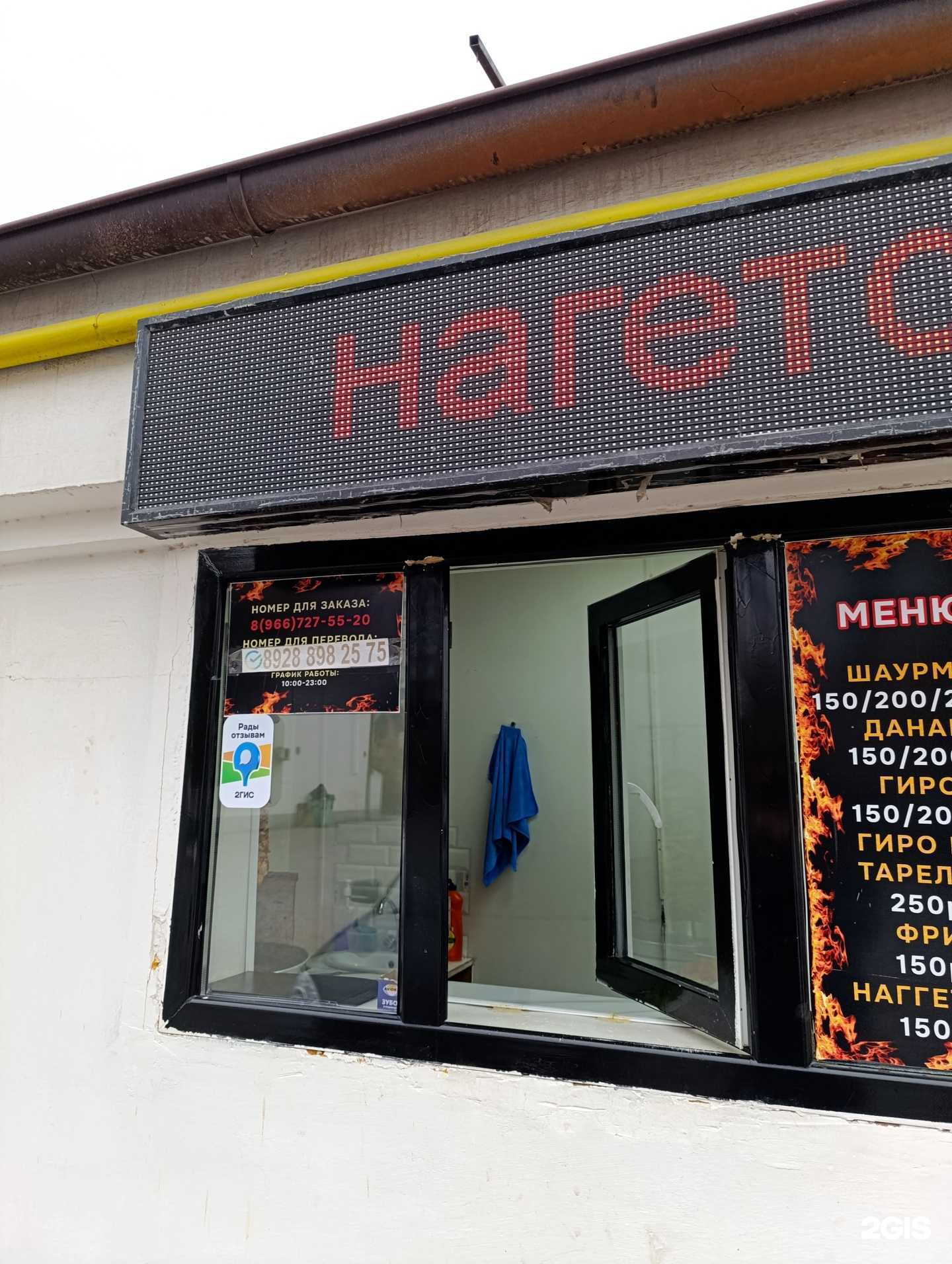 Отзывы на компанию Точка быстрого питания в Грозном c фото