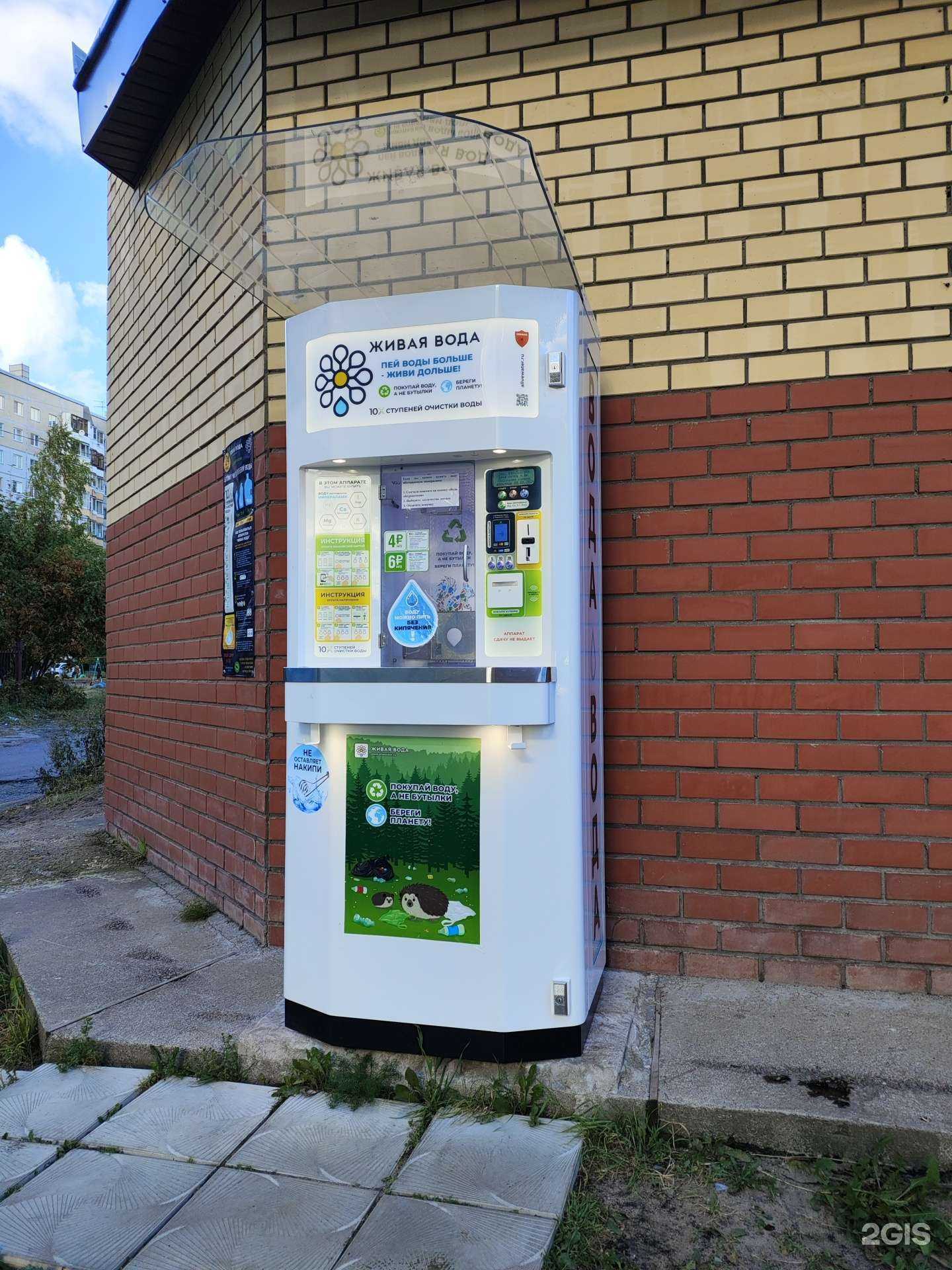 Отзывы на компанию Живая вода в Архангельске c фото