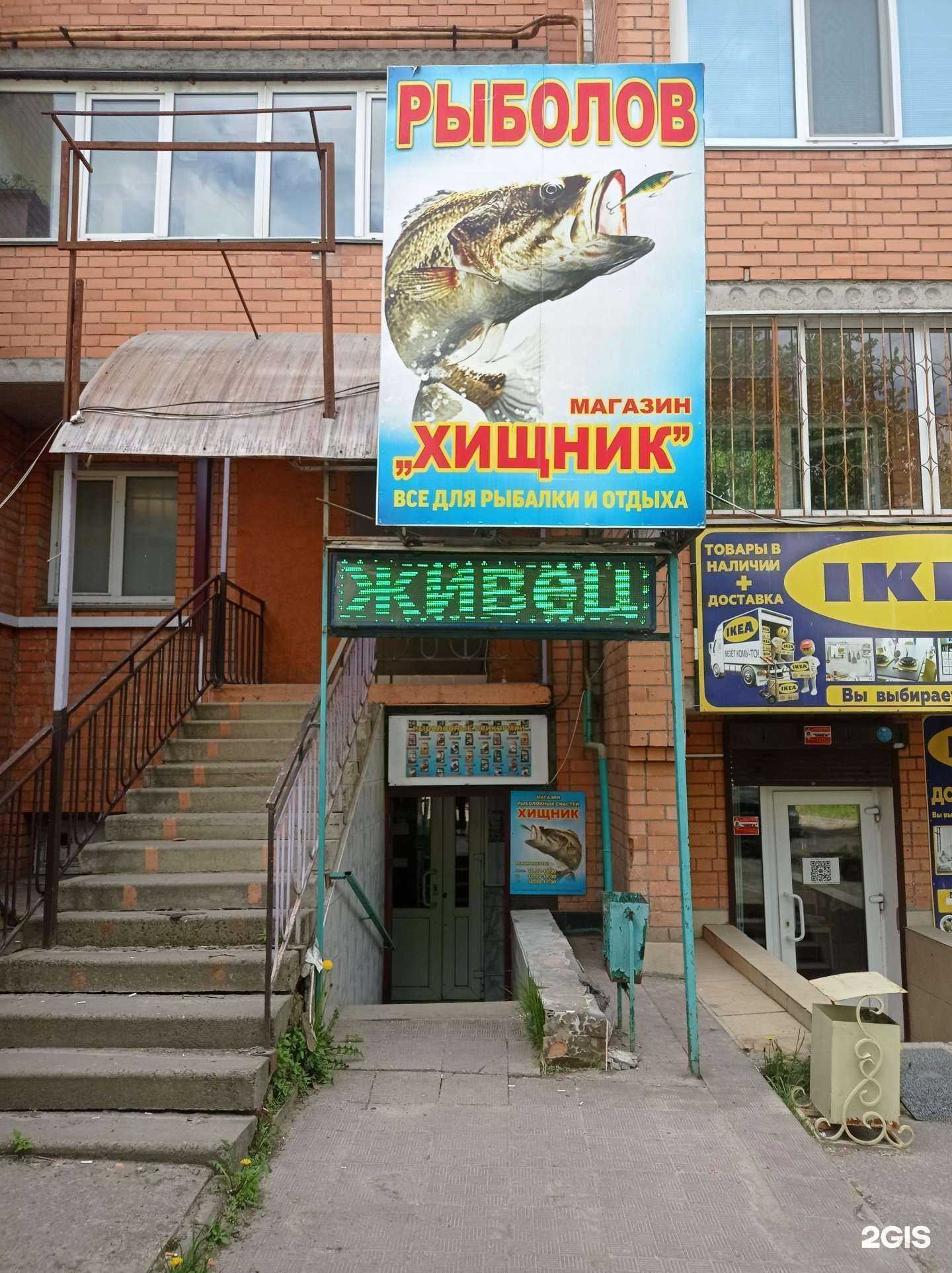 Отзывы на компанию Хищник в Смоленске c фото