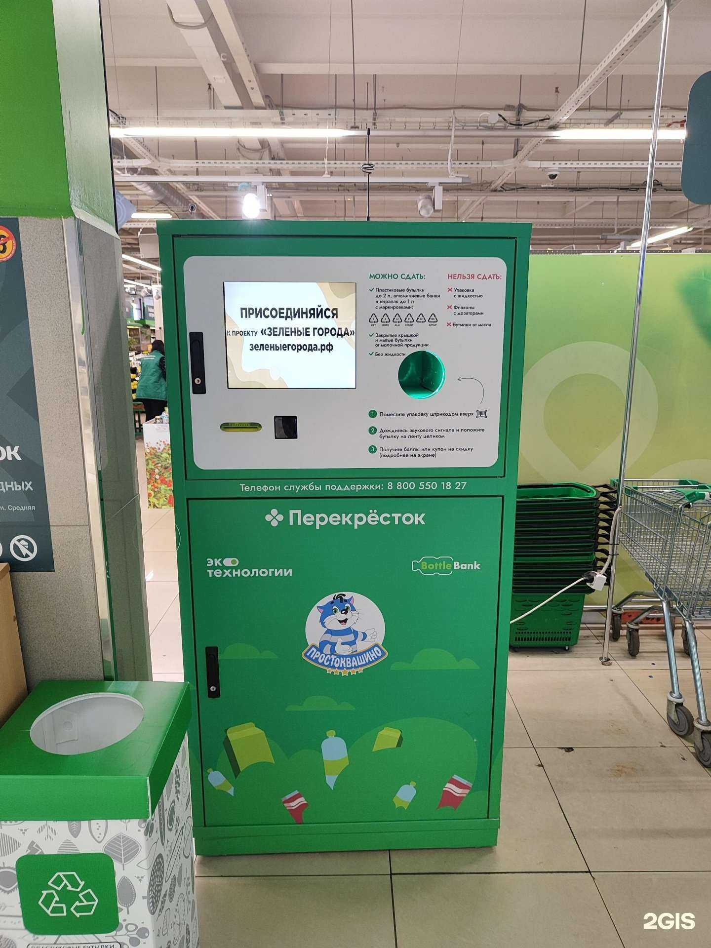 Отзывы на компанию BottleBank в г. Липецк c фото