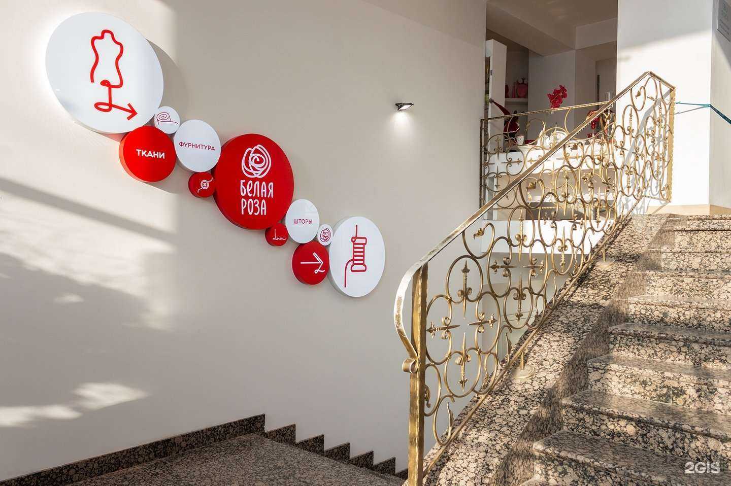 Отзывы на компанию Белая роза в Томске c фото