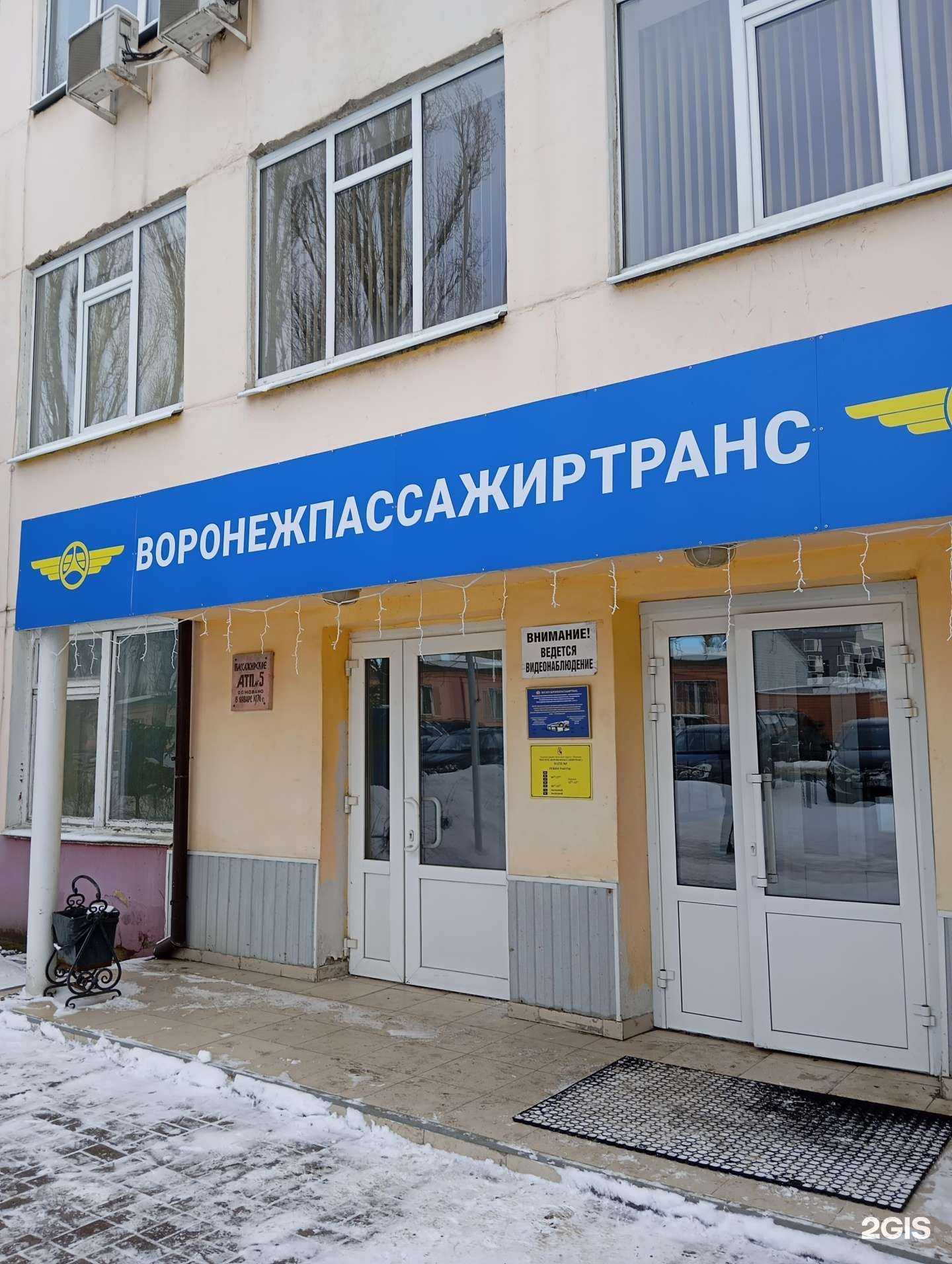 Отзывы на компанию Автобус36.рф в г. Воронеж c фото