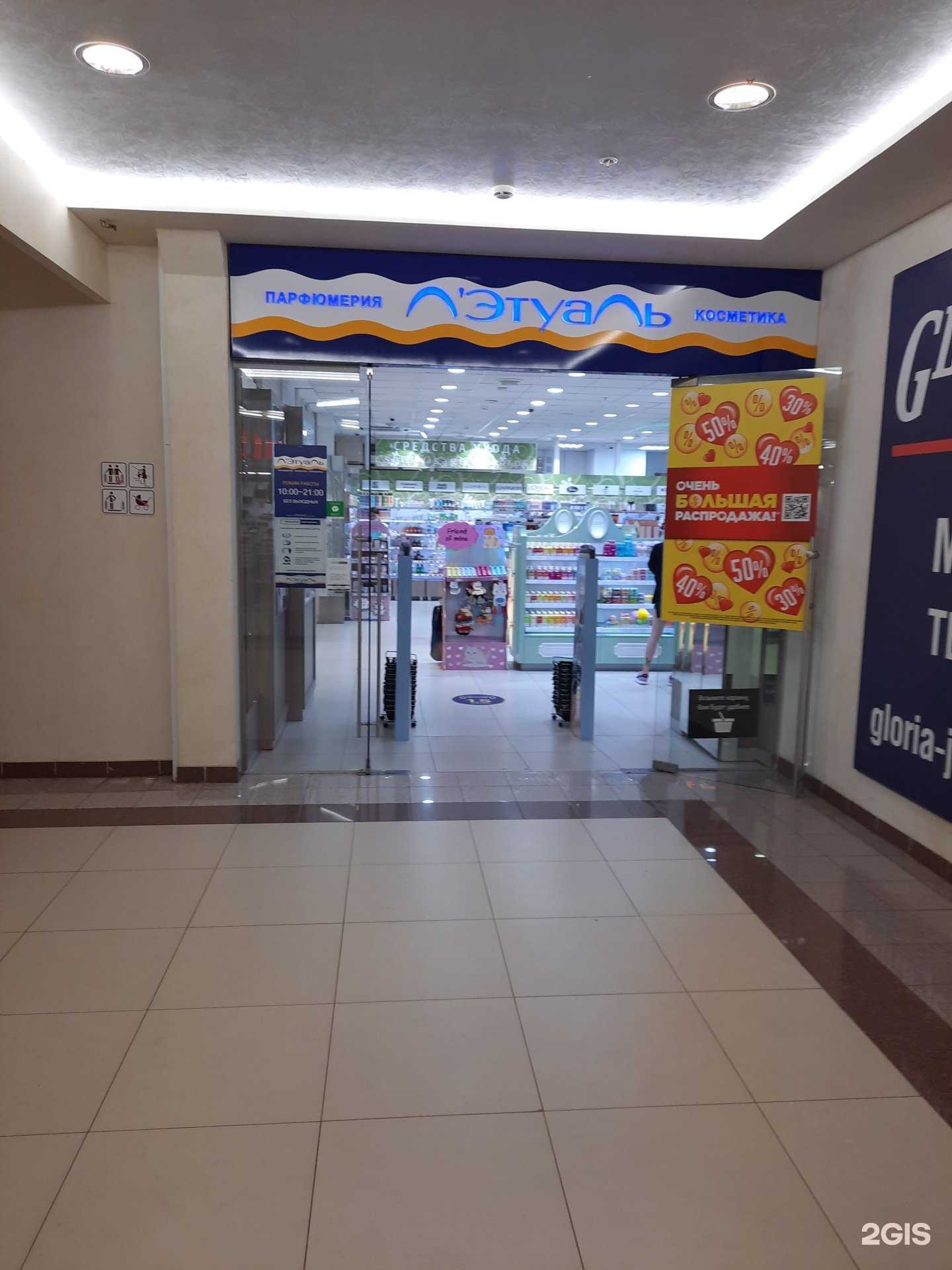 Отзывы на компанию Лэтуаль в Березниках c фото