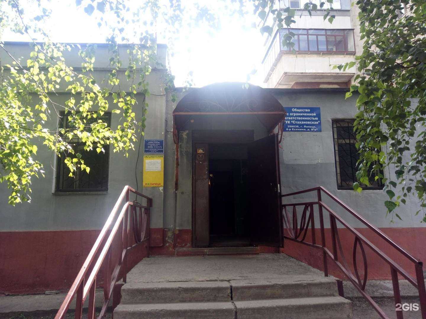 Отзывы на компанию Андромеда  в Липецке c фото - фотография 2 из 2