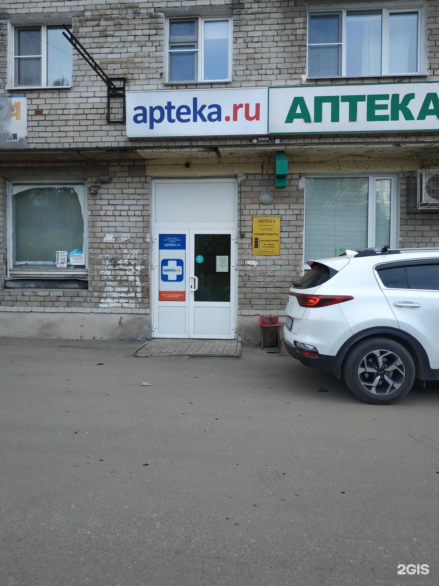 Отзывы на компанию Гера Фарм в Нижнем Новгороде c фото