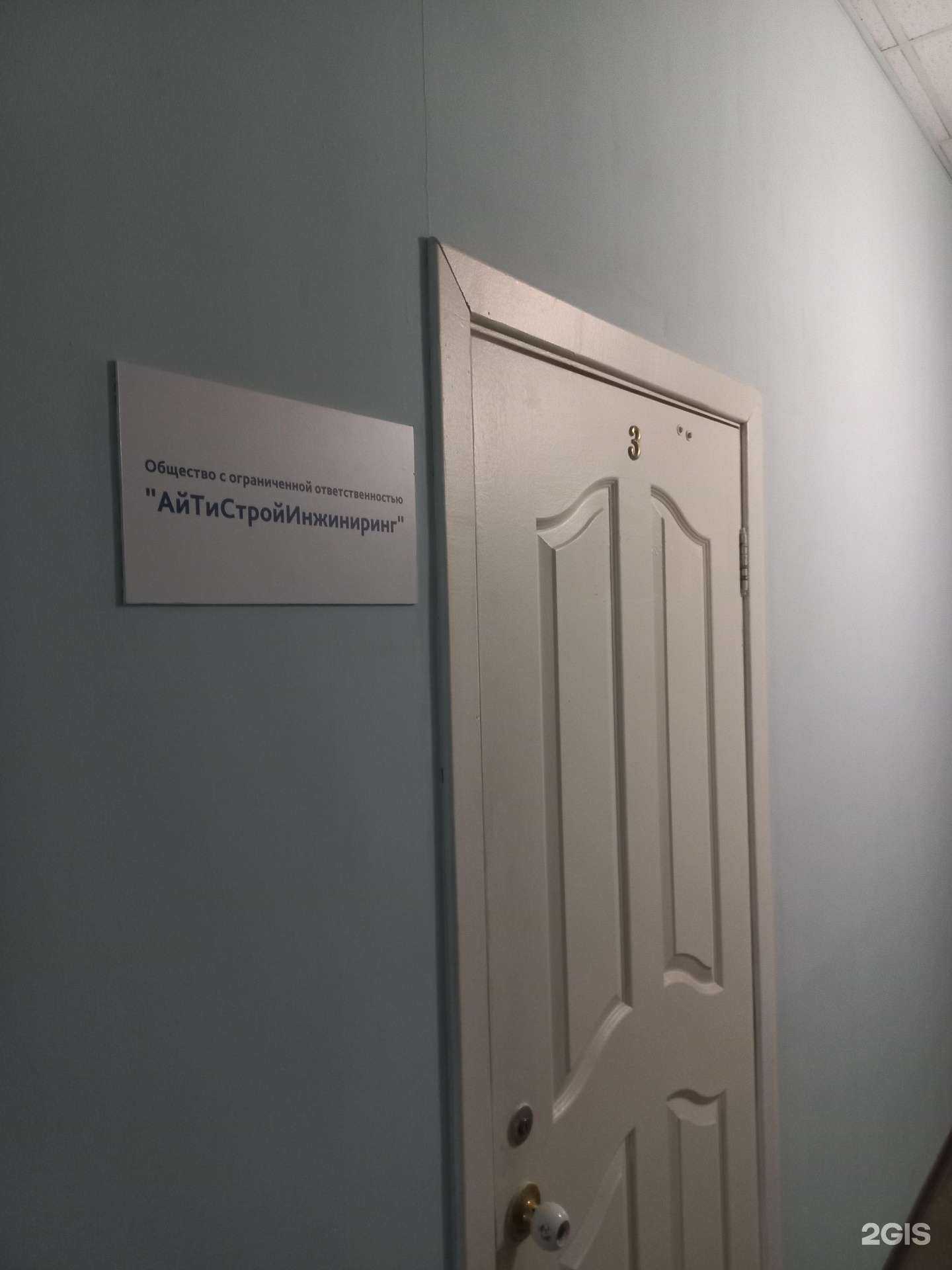 Отзывы на компанию Айтиси в г. Самара c фото