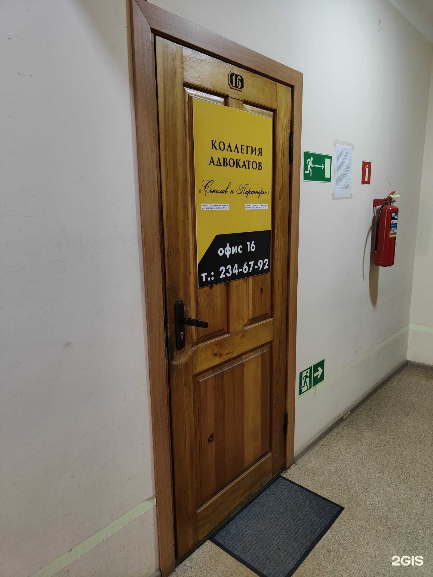 Отзывы на компанию Соколов и партнеры в г. Владивосток c фото