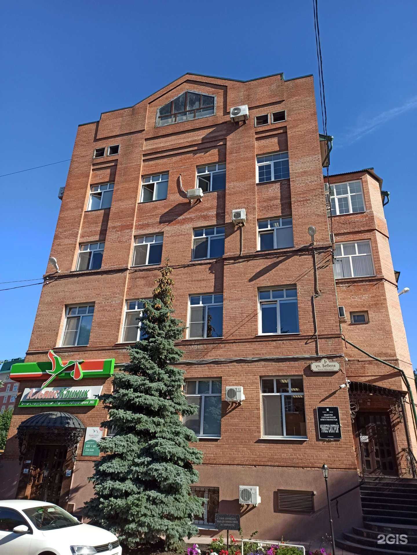 Отзывы на компанию Альянс Клиник в Ульяновске c фото - фотография 2 из 2