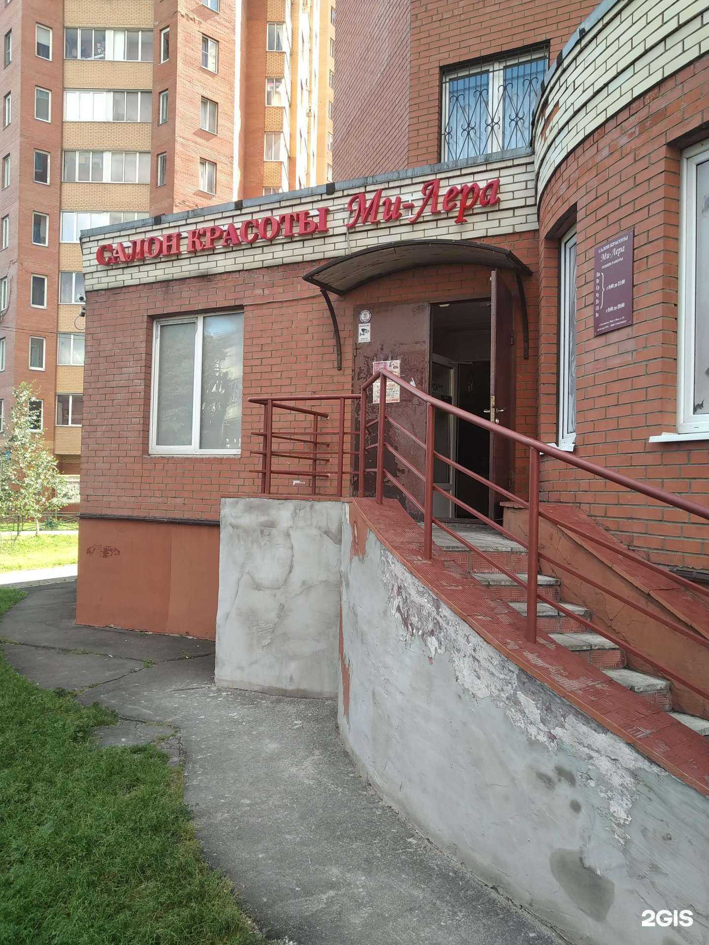 Отзывы на компанию Ми-Лера в г. Балашиха c фото