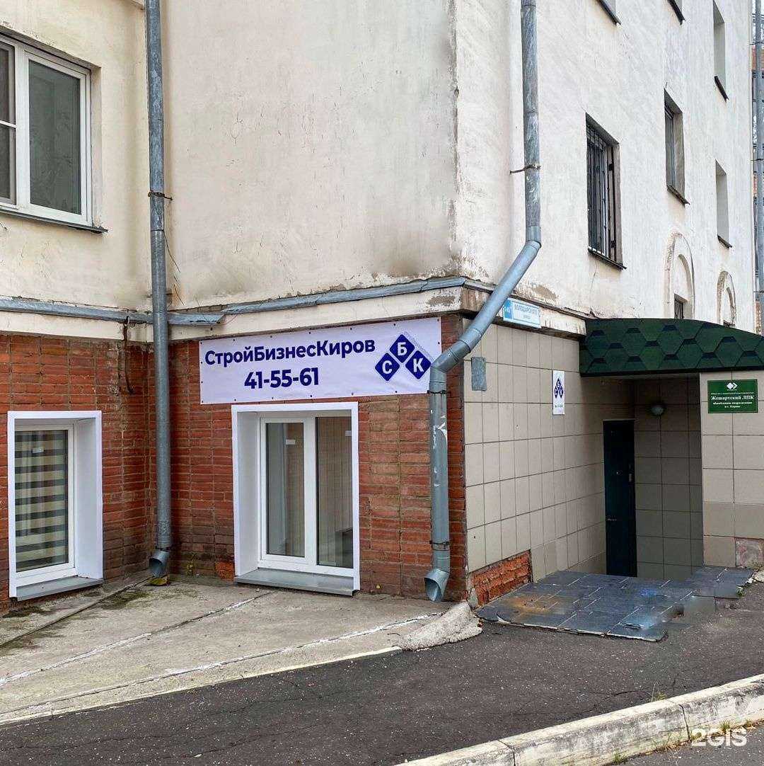 Отзывы на компанию СтройБизнесКиров в г. Киров c фото